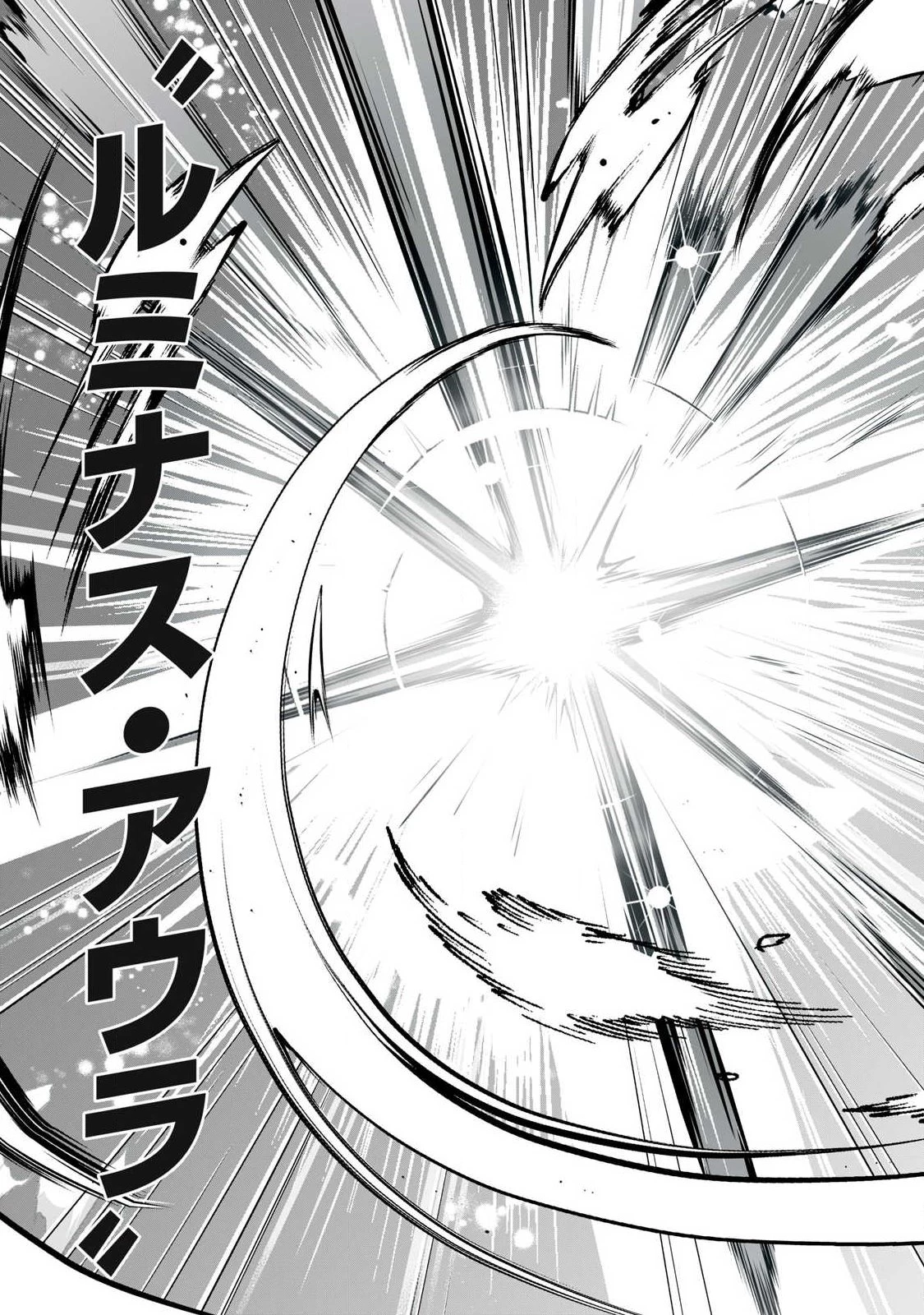 双星のアポクリファ 第10話 - 9