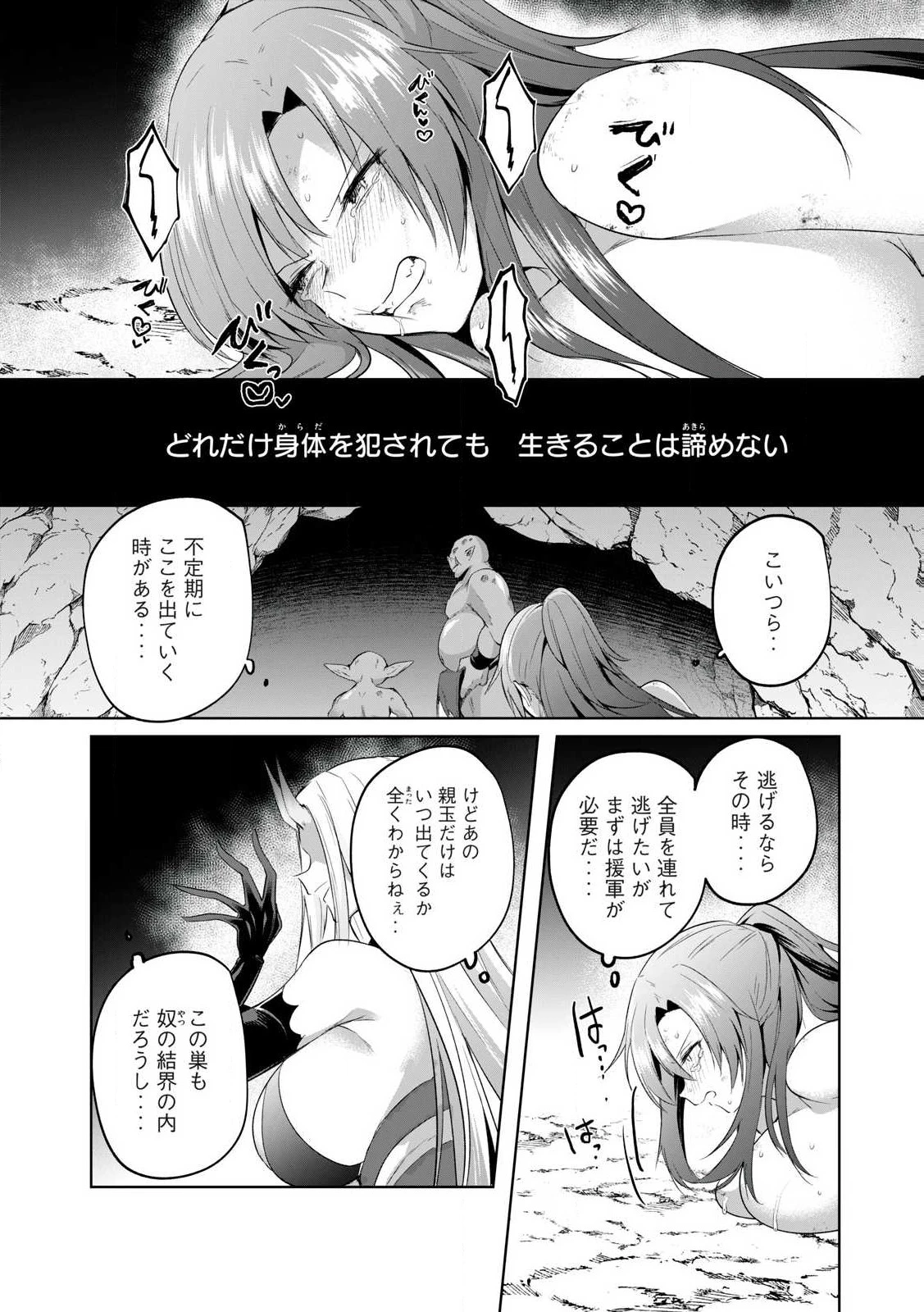 双星のアポクリファ 第2話 - 6