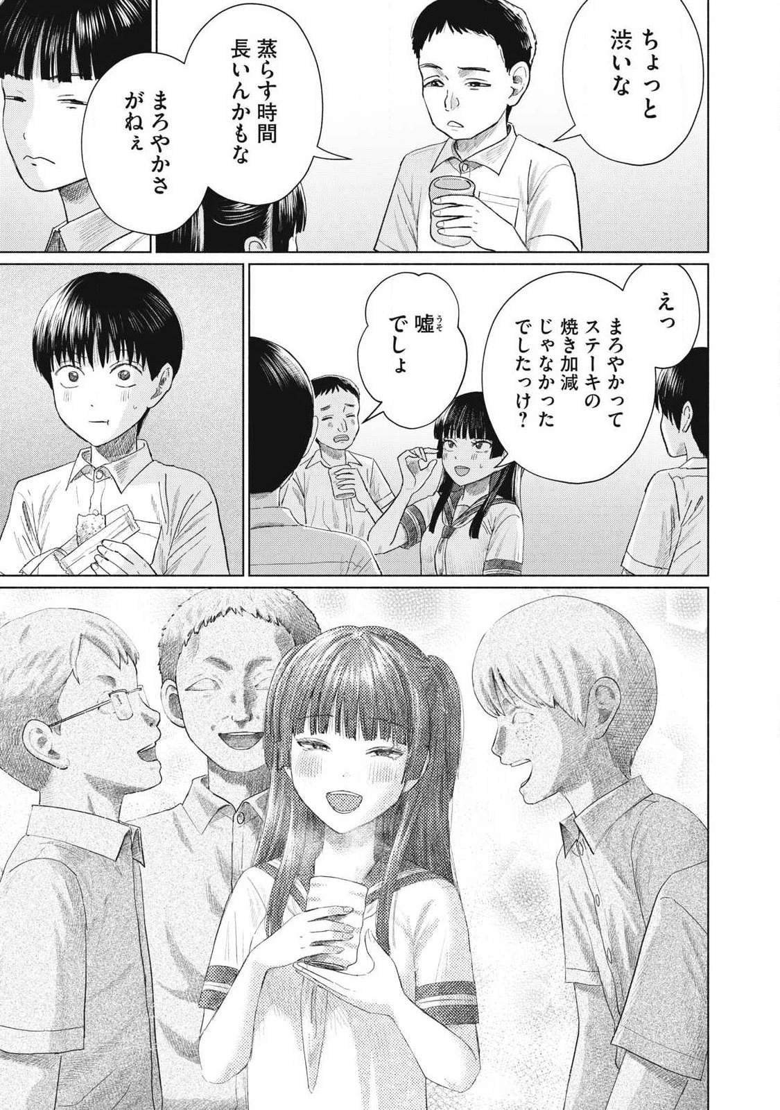 みんなのキスクラブ 第27話 - 3
