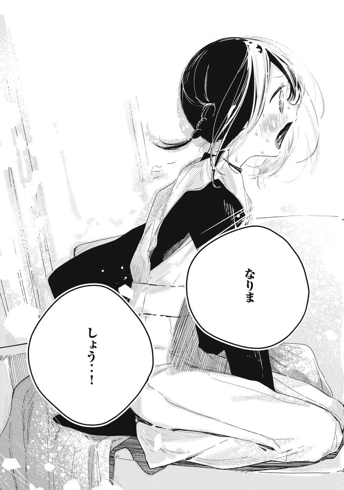 ぴゅあ0.01㎜ 第57話 - 9
