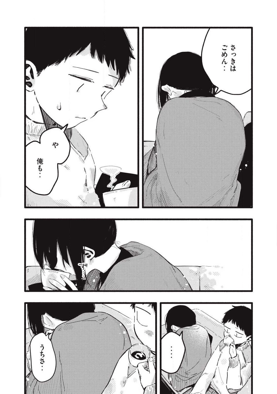 ぴゅあ0.01㎜ 第56話 - 4