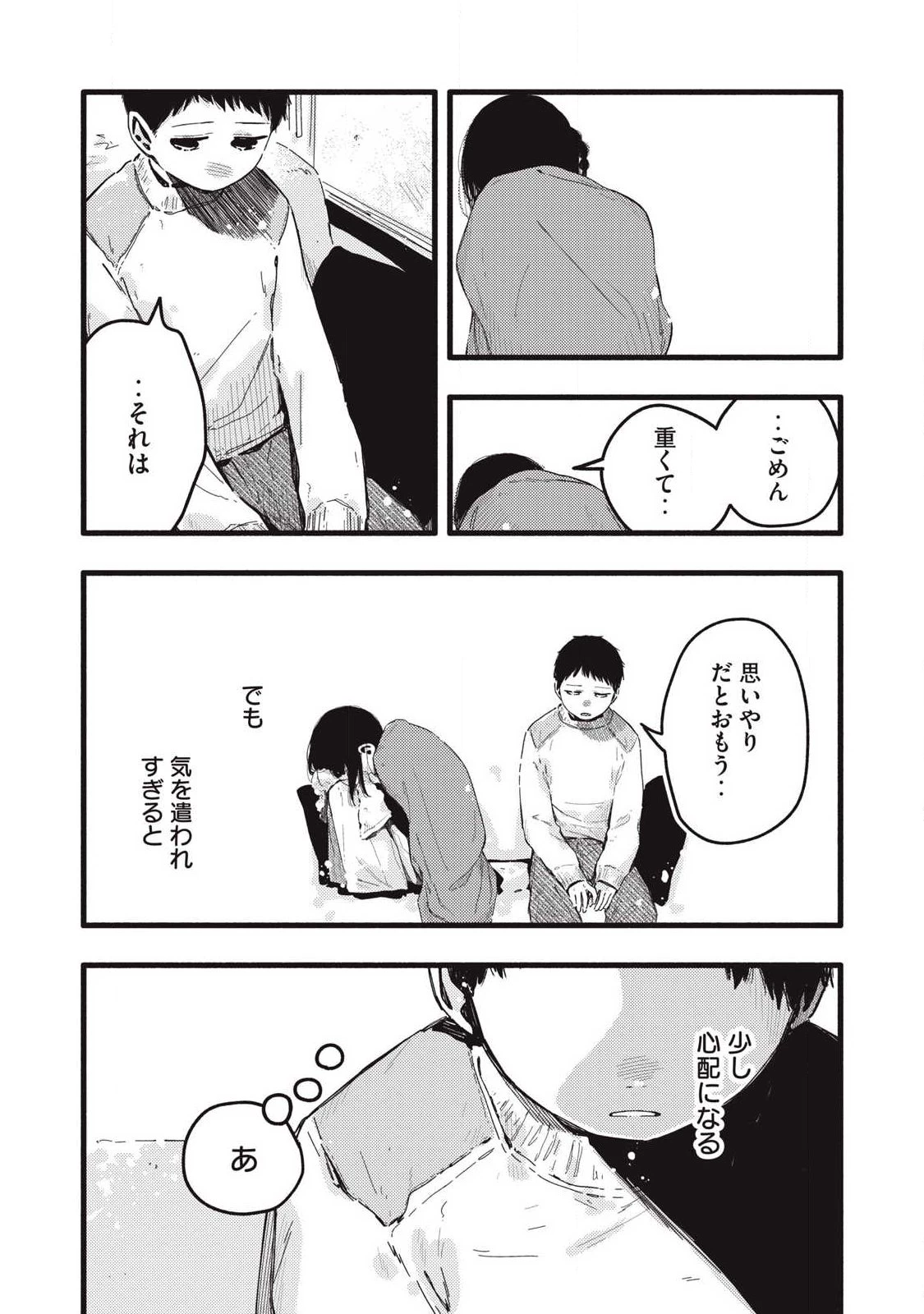ぴゅあ0.01㎜ 第56話 - 7