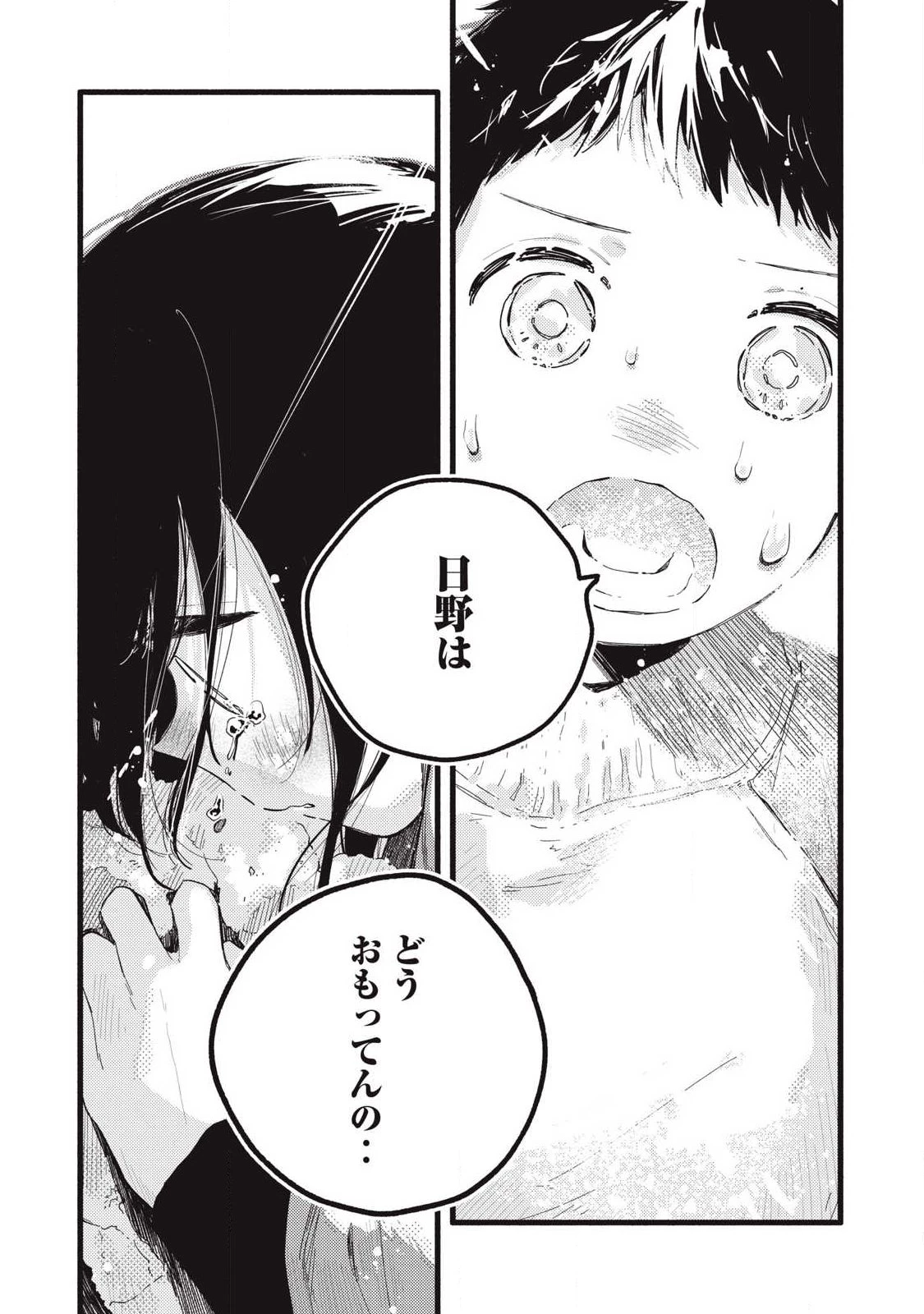ぴゅあ0.01㎜ 第56話 - 9