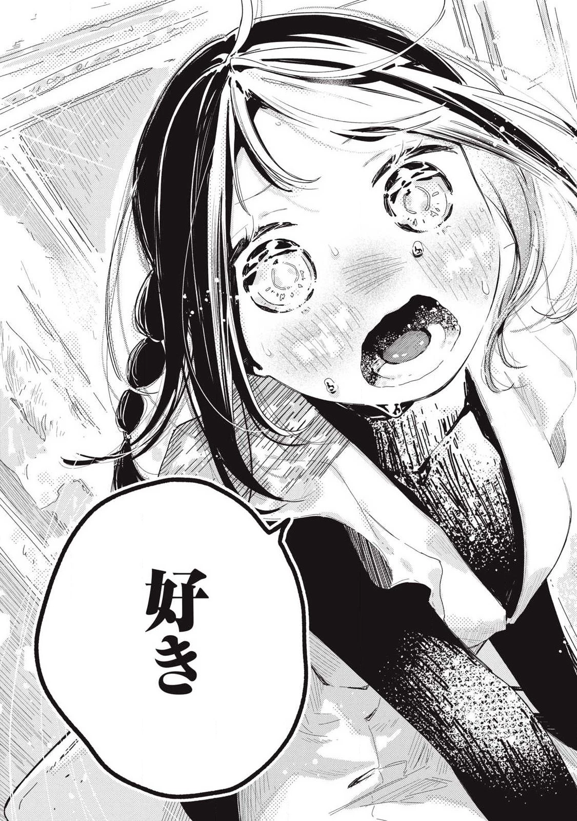 ぴゅあ0.01㎜ 第56話 - 15
