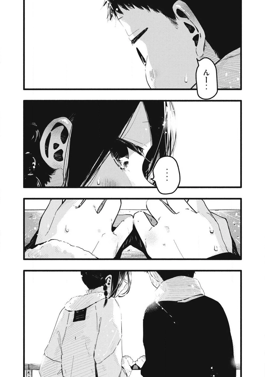 ぴゅあ0.01㎜ 第53話 - 5