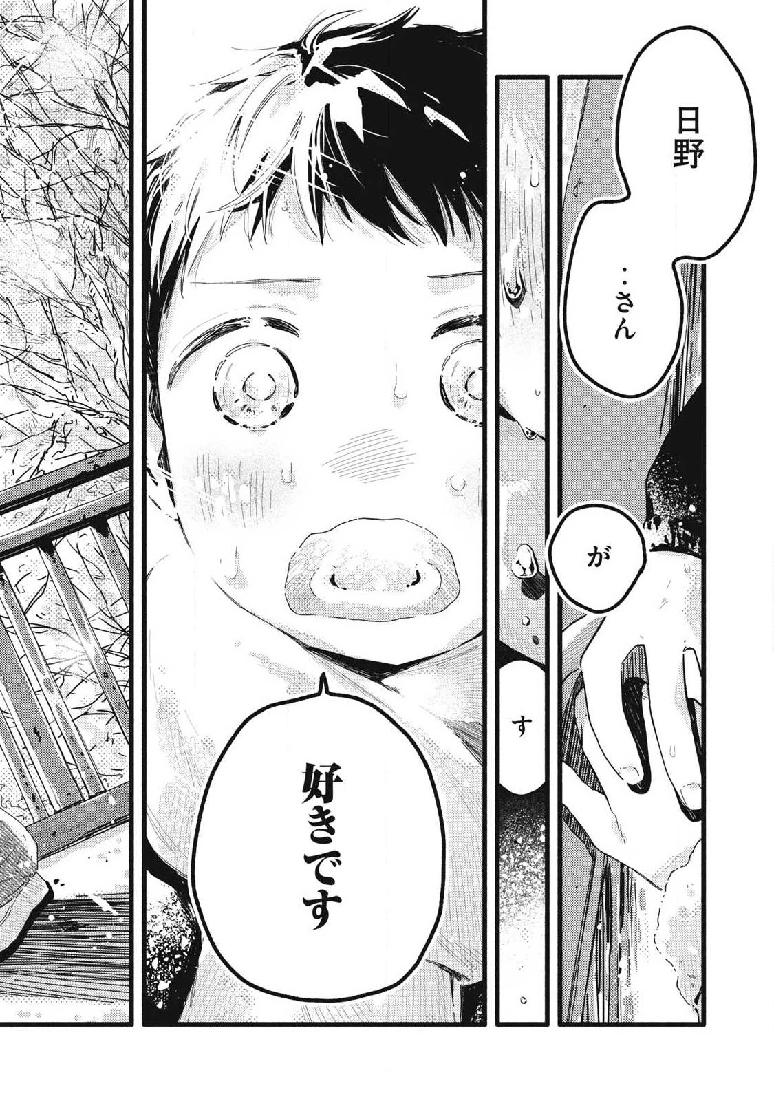 ぴゅあ0.01㎜ 第53話 - 8