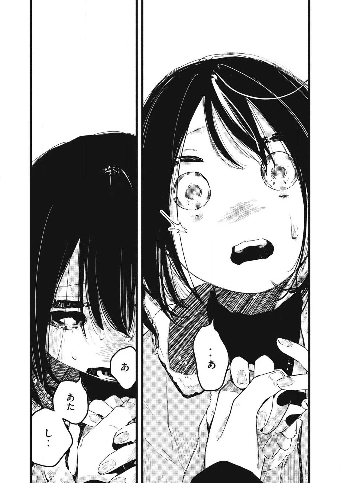 ぴゅあ0.01㎜ 第53話 - 13