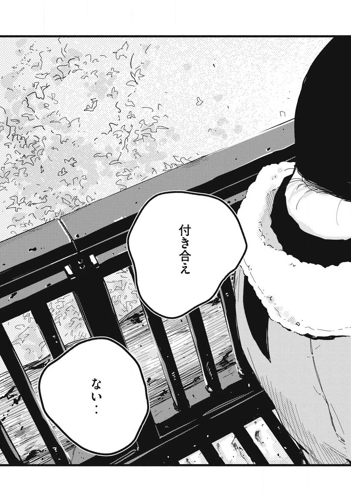 ぴゅあ0.01㎜ 第53話 - 15