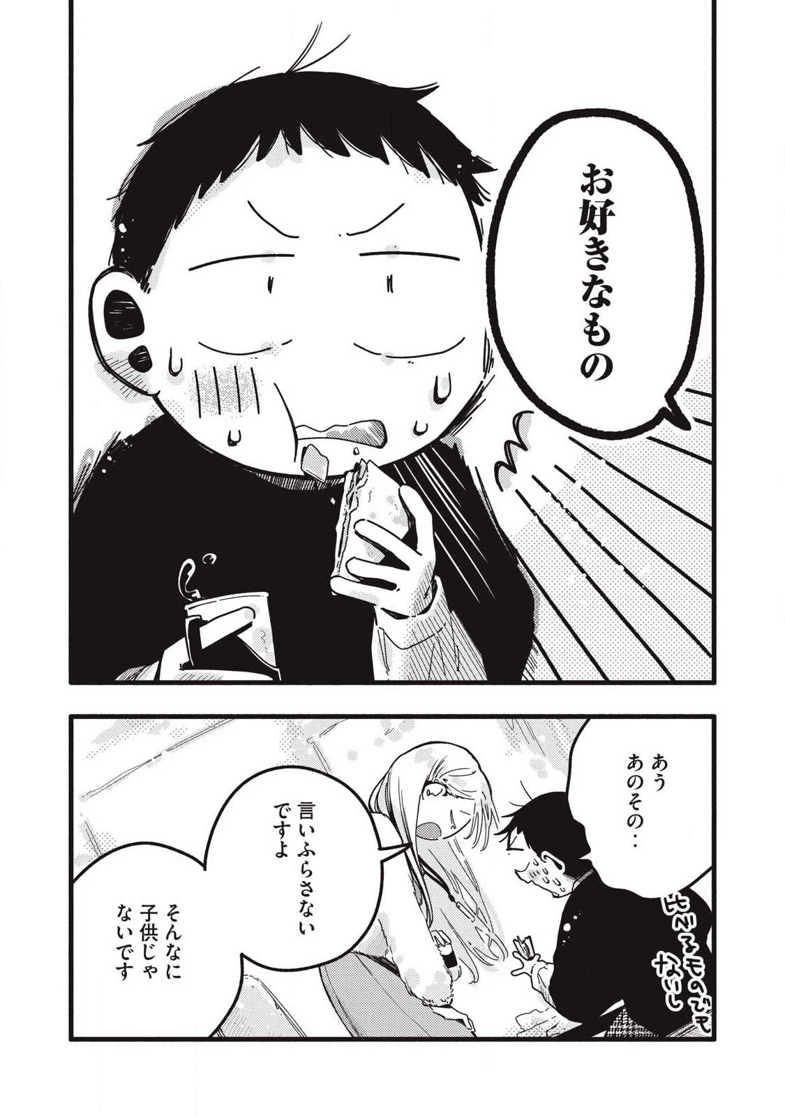ぴゅあ0.01㎜ 第52話 - 6