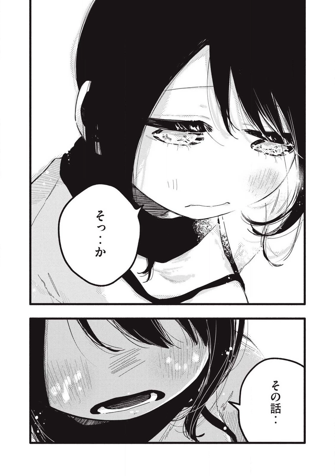 ぴゅあ0.01㎜ 第52話 - 15