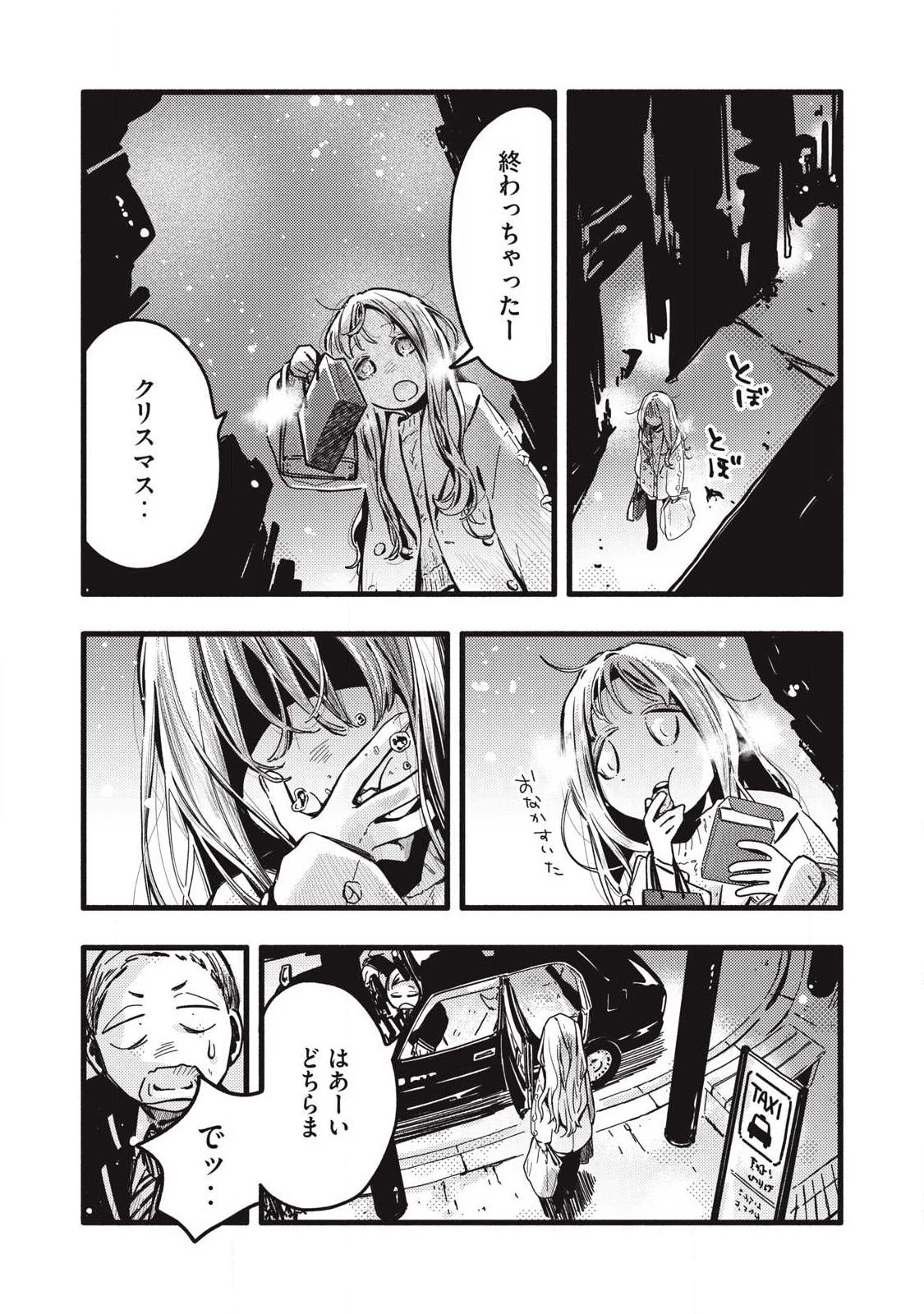 ぴゅあ0.01㎜ 第51話 - 9