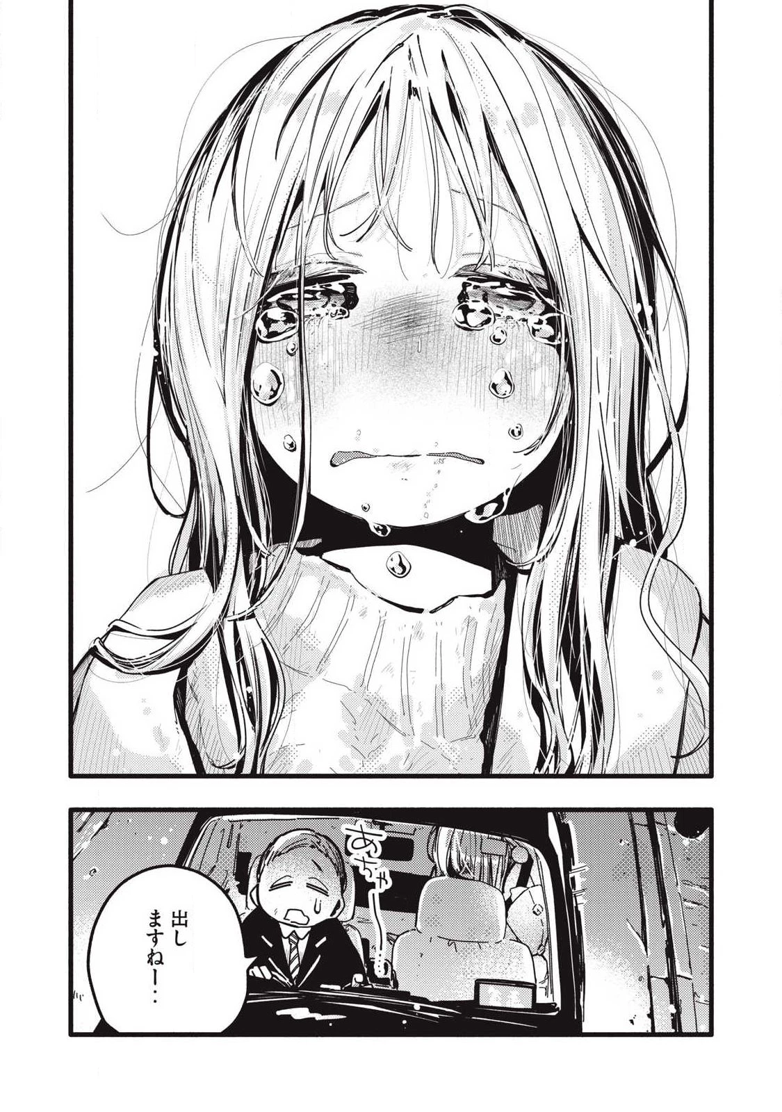 ぴゅあ0.01㎜ 第51話 - 10