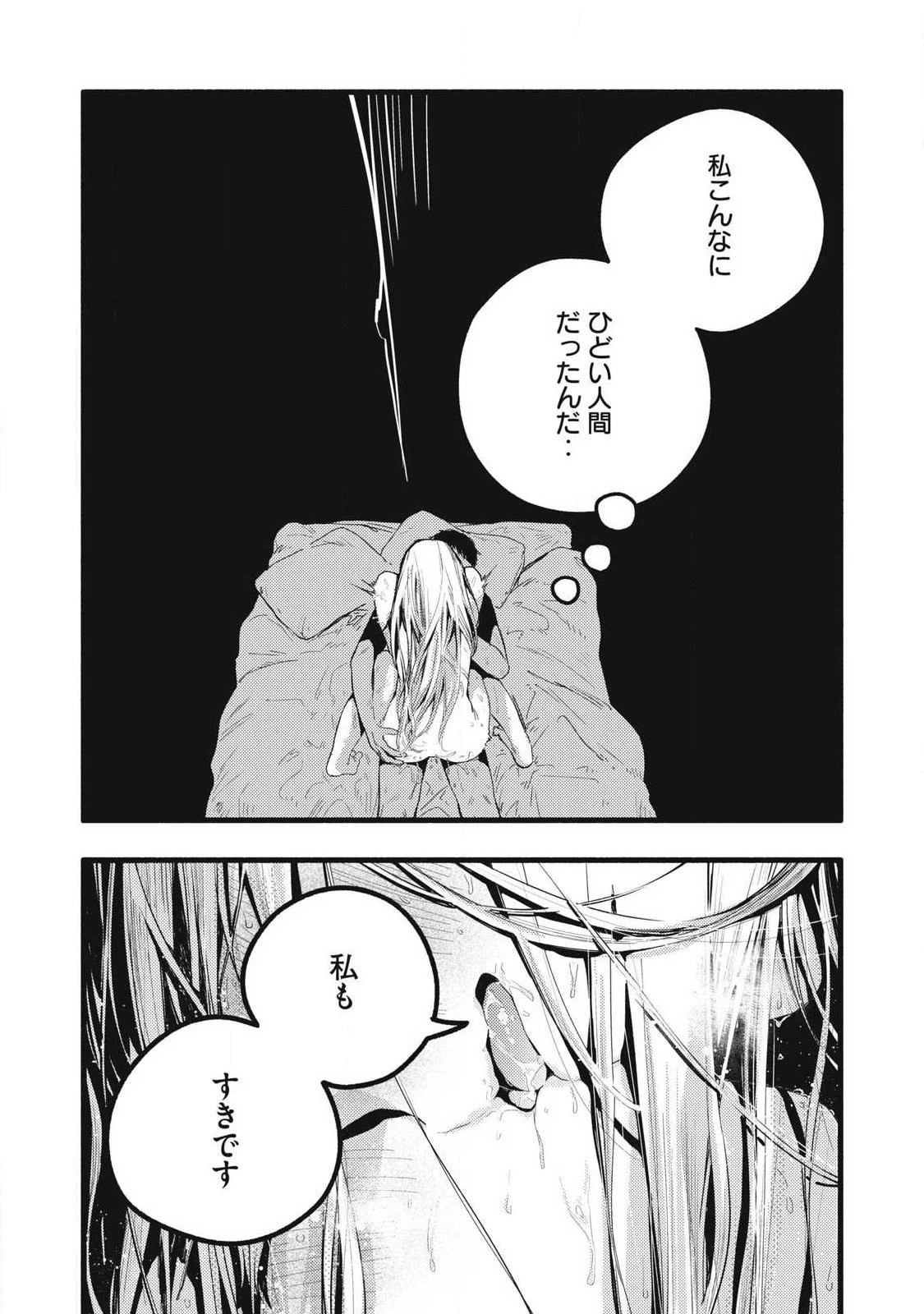 ぴゅあ0.01㎜ 第49話 - 13