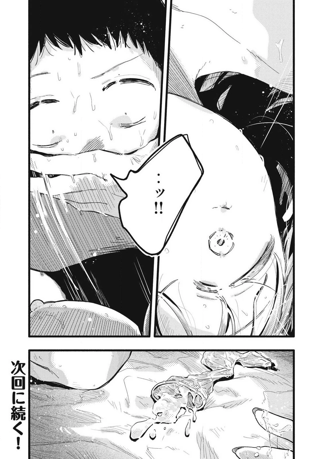 ぴゅあ0.01㎜ 第49話 - 17