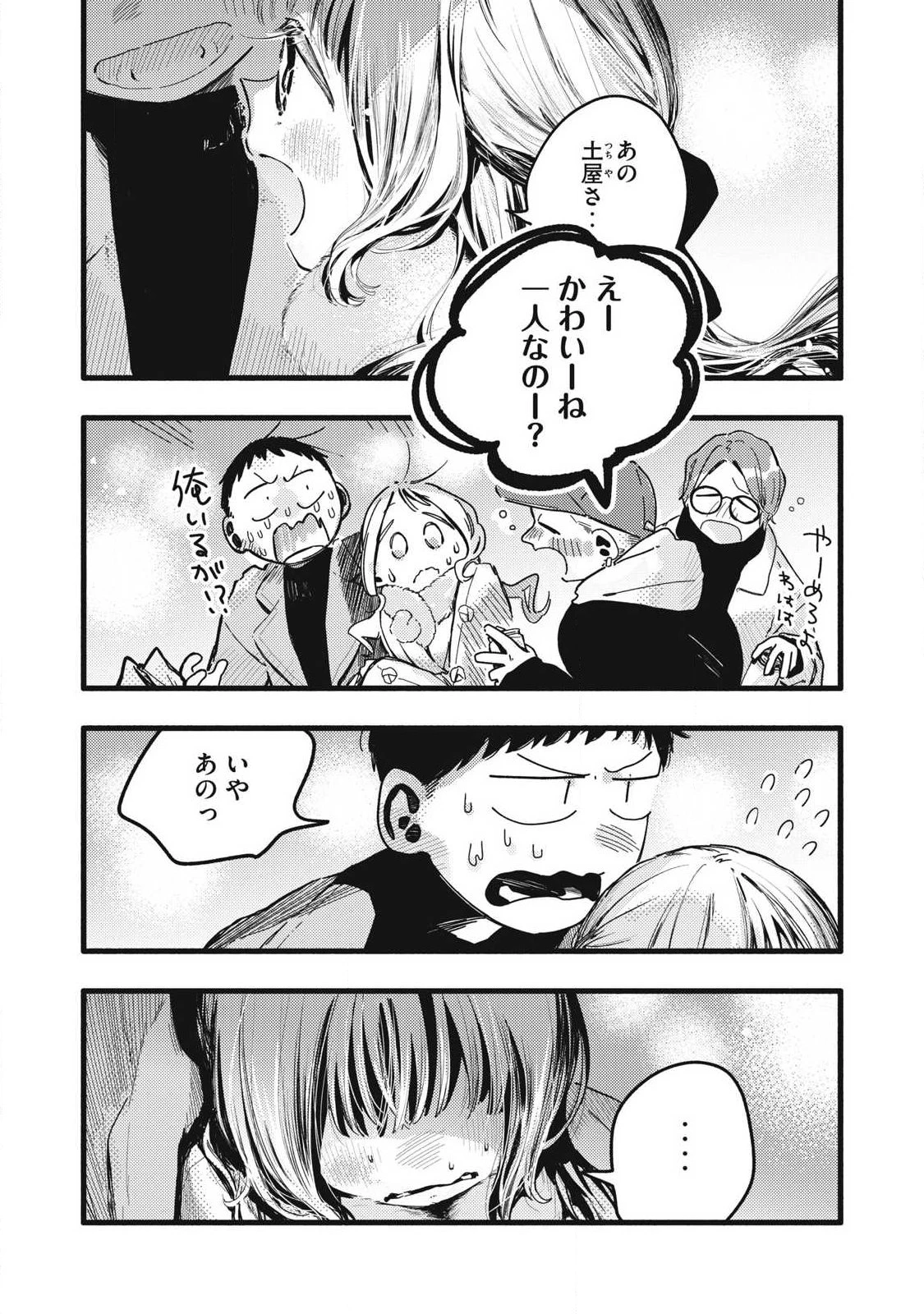 ぴゅあ0.01㎜ 第48話 - 2