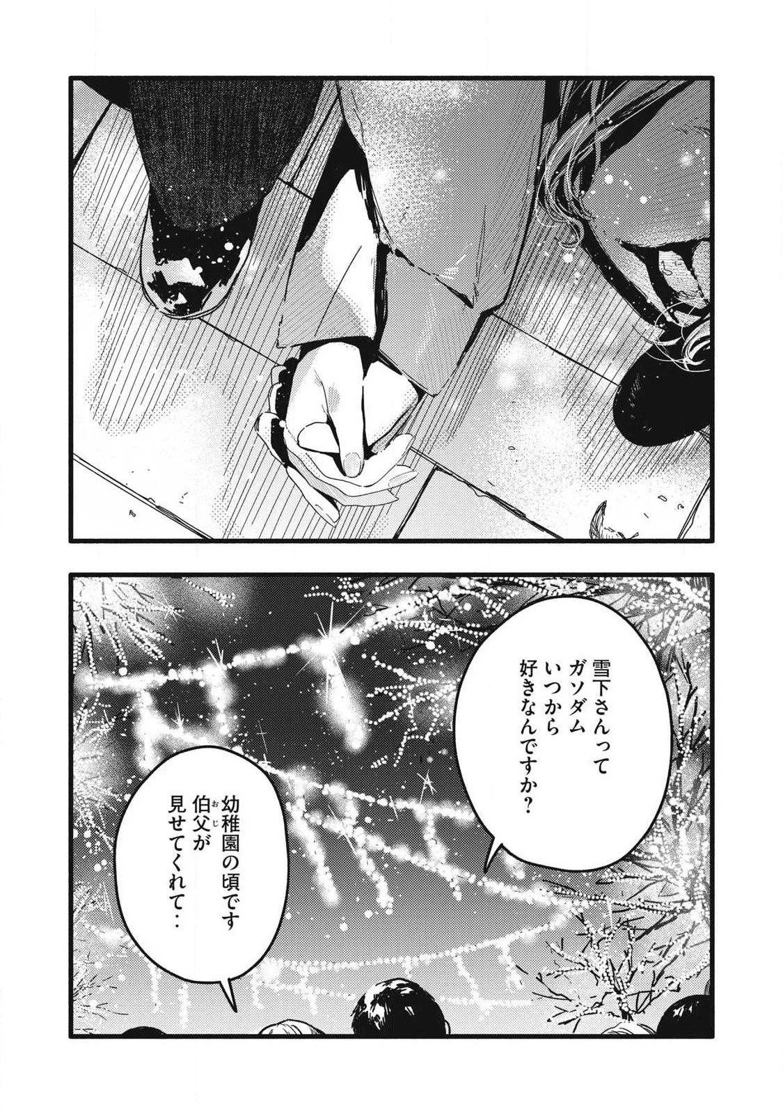 ぴゅあ0.01㎜ 第48話 - 5