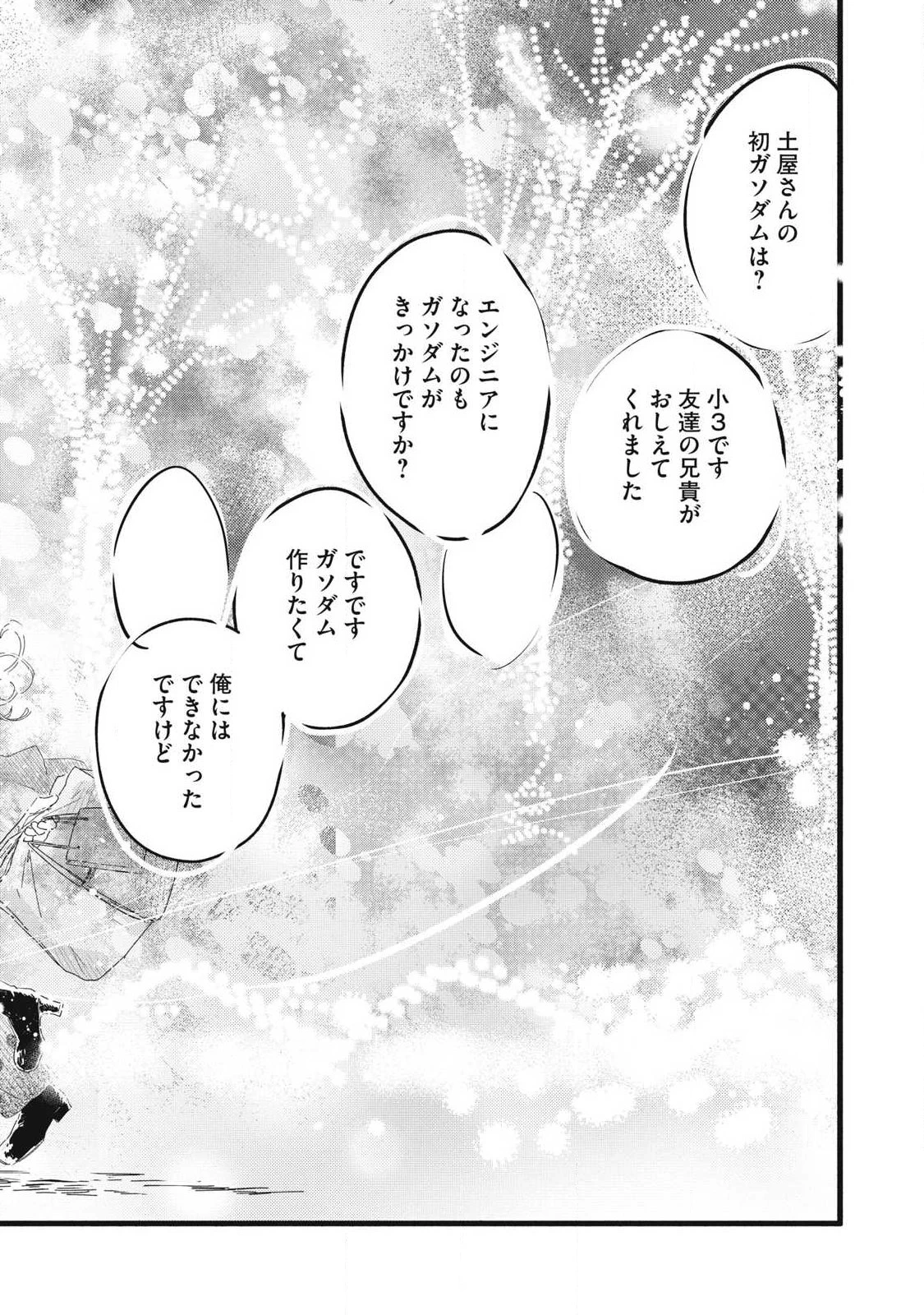 ぴゅあ0.01㎜ 第48話 - 6