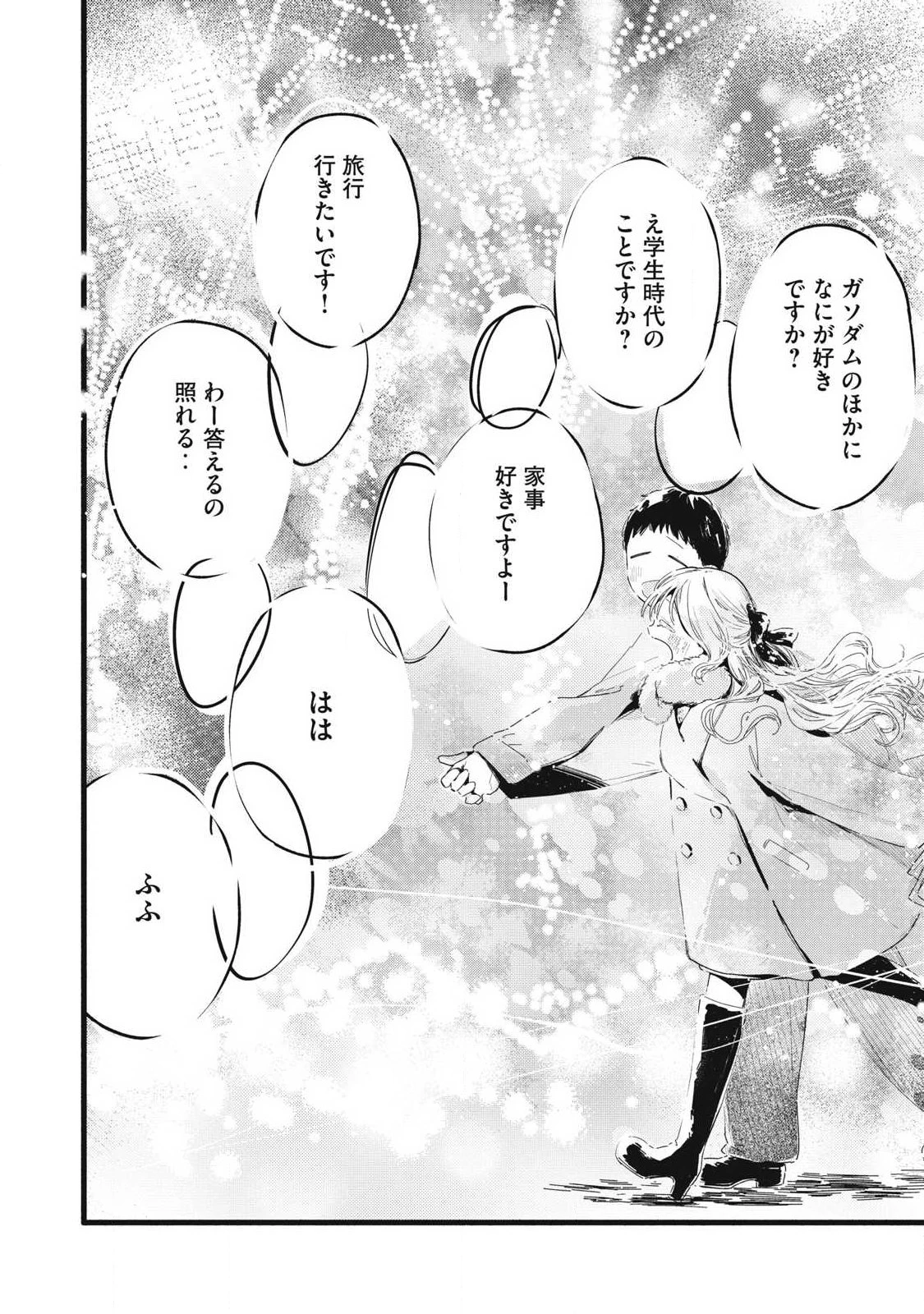 ぴゅあ0.01㎜ 第48話 - 7