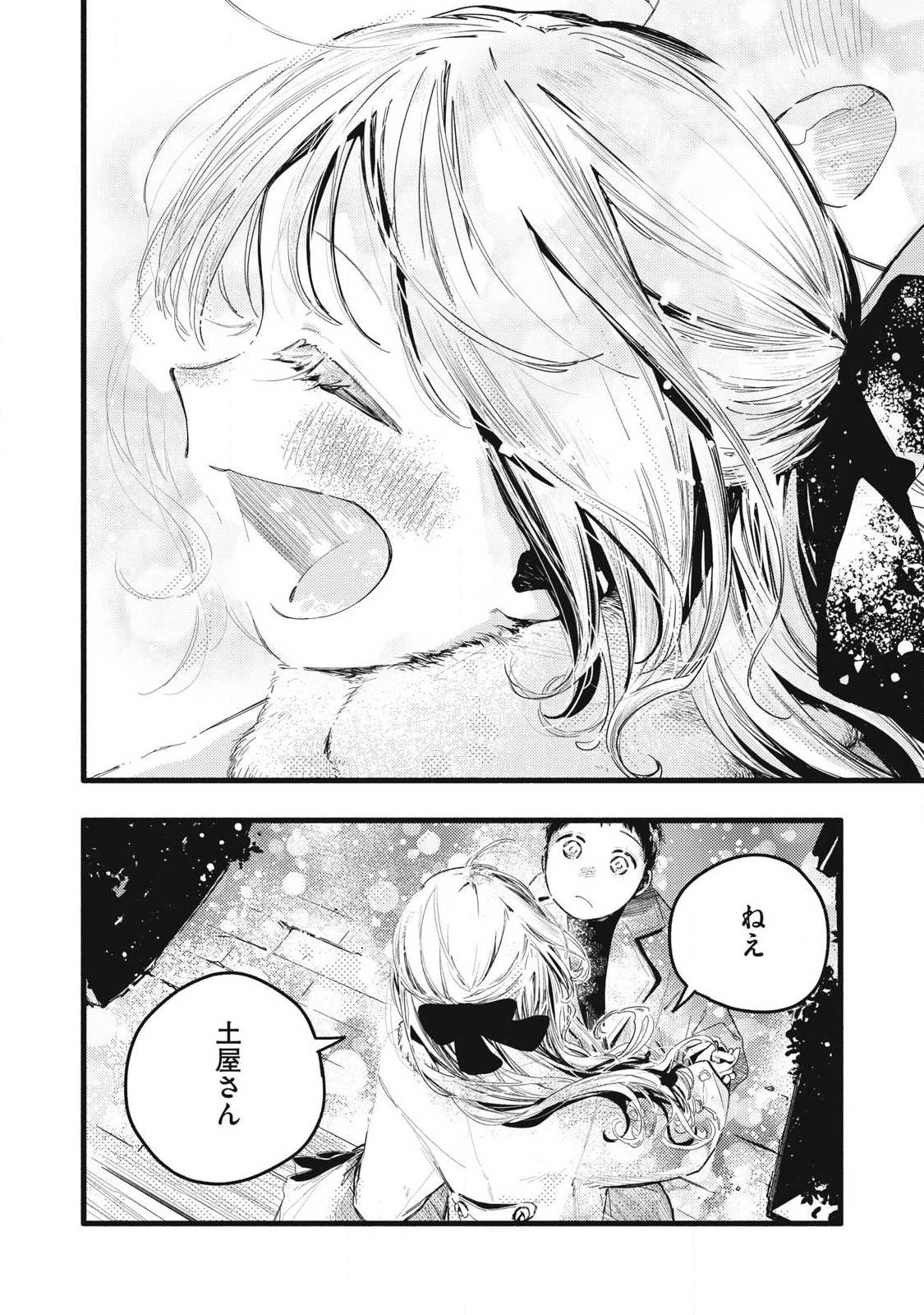 ぴゅあ0.01㎜ 第48話 - 8