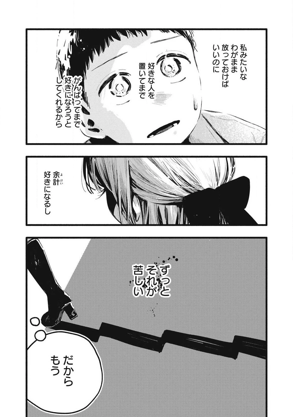 ぴゅあ0.01㎜ 第48話 - 13
