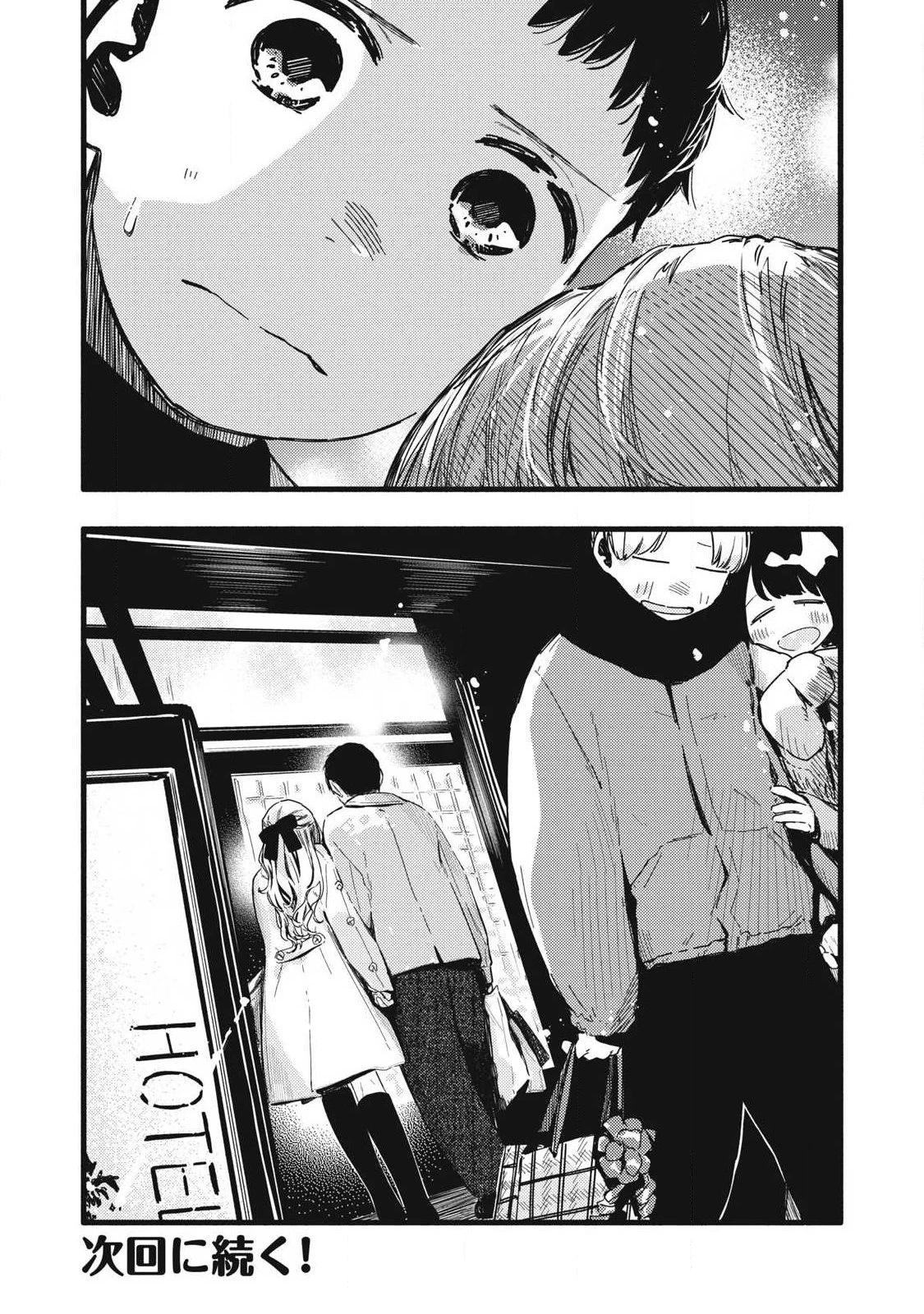 ぴゅあ0.01㎜ 第48話 - 16