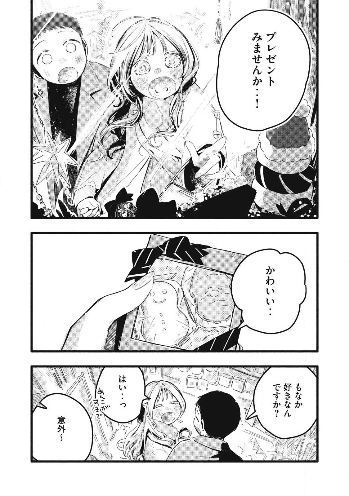 ぴゅあ0.01㎜ 第47話 - 3