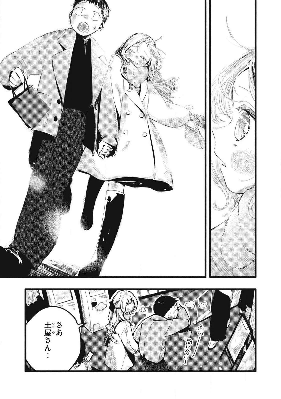 ぴゅあ0.01㎜ 第47話 - 5