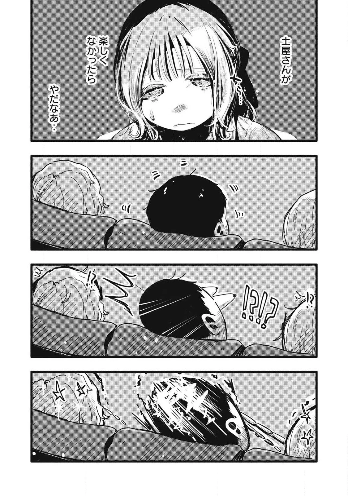 ぴゅあ0.01㎜ 第47話 - 9