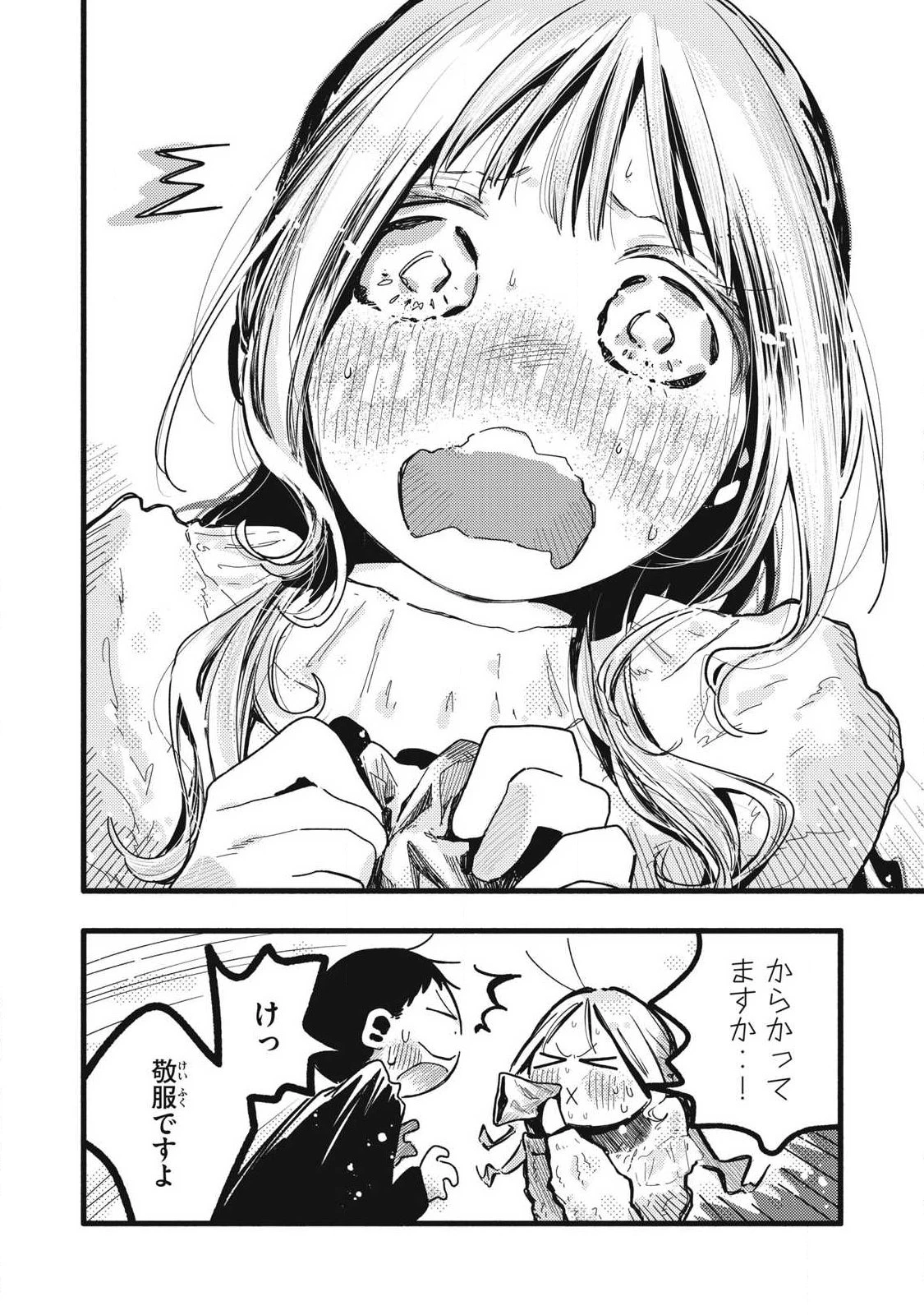ぴゅあ0.01㎜ 第47話 - 12
