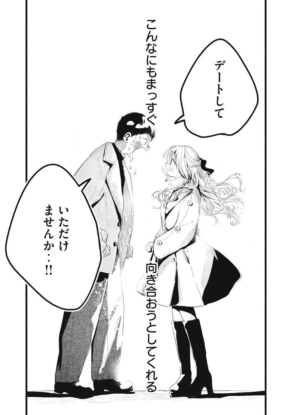 ぴゅあ0.01㎜ 第46話 - 11