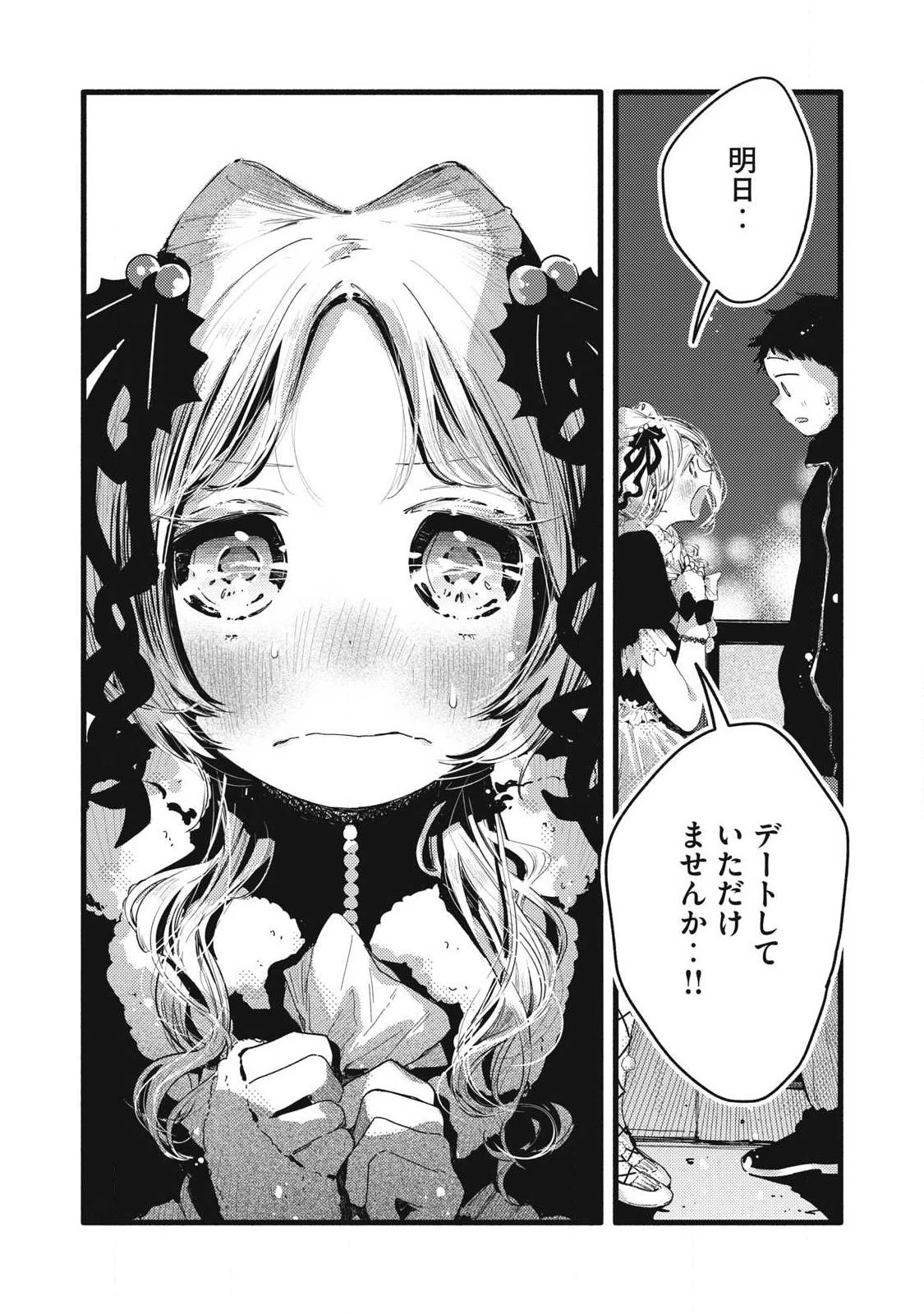 ぴゅあ0.01㎜ 第45話 - 2