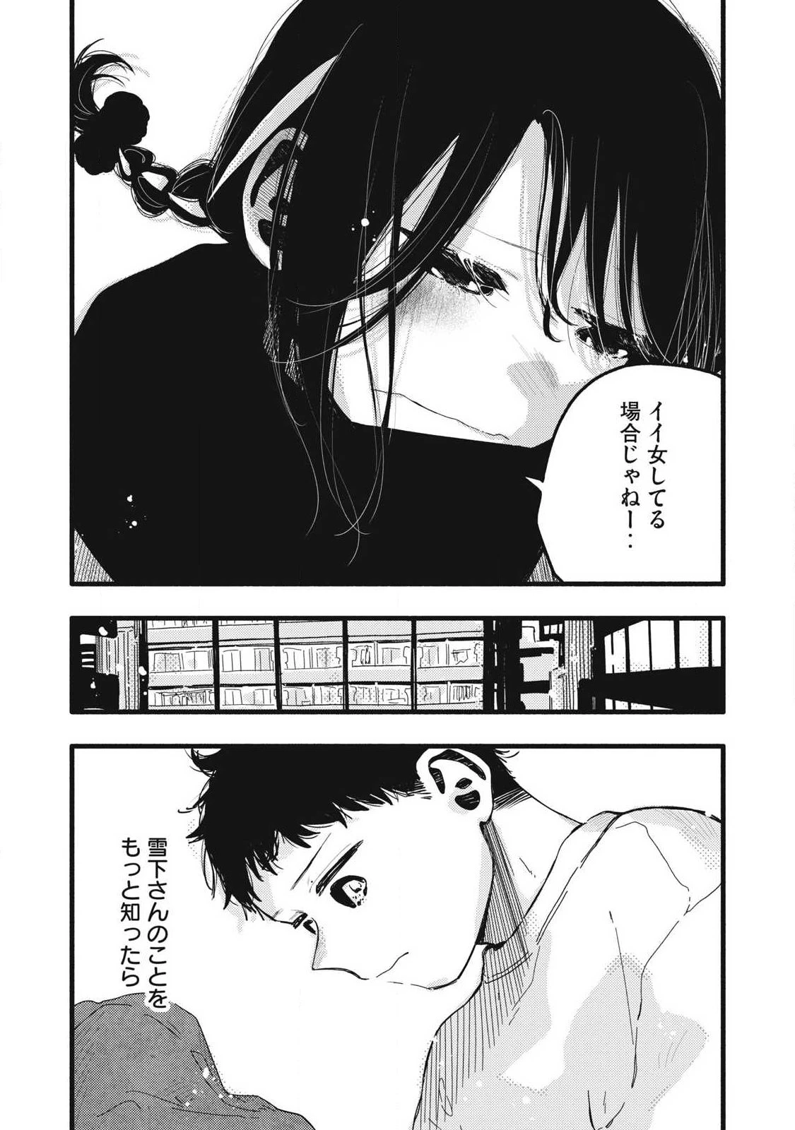 ぴゅあ0.01㎜ 第45話 - 14