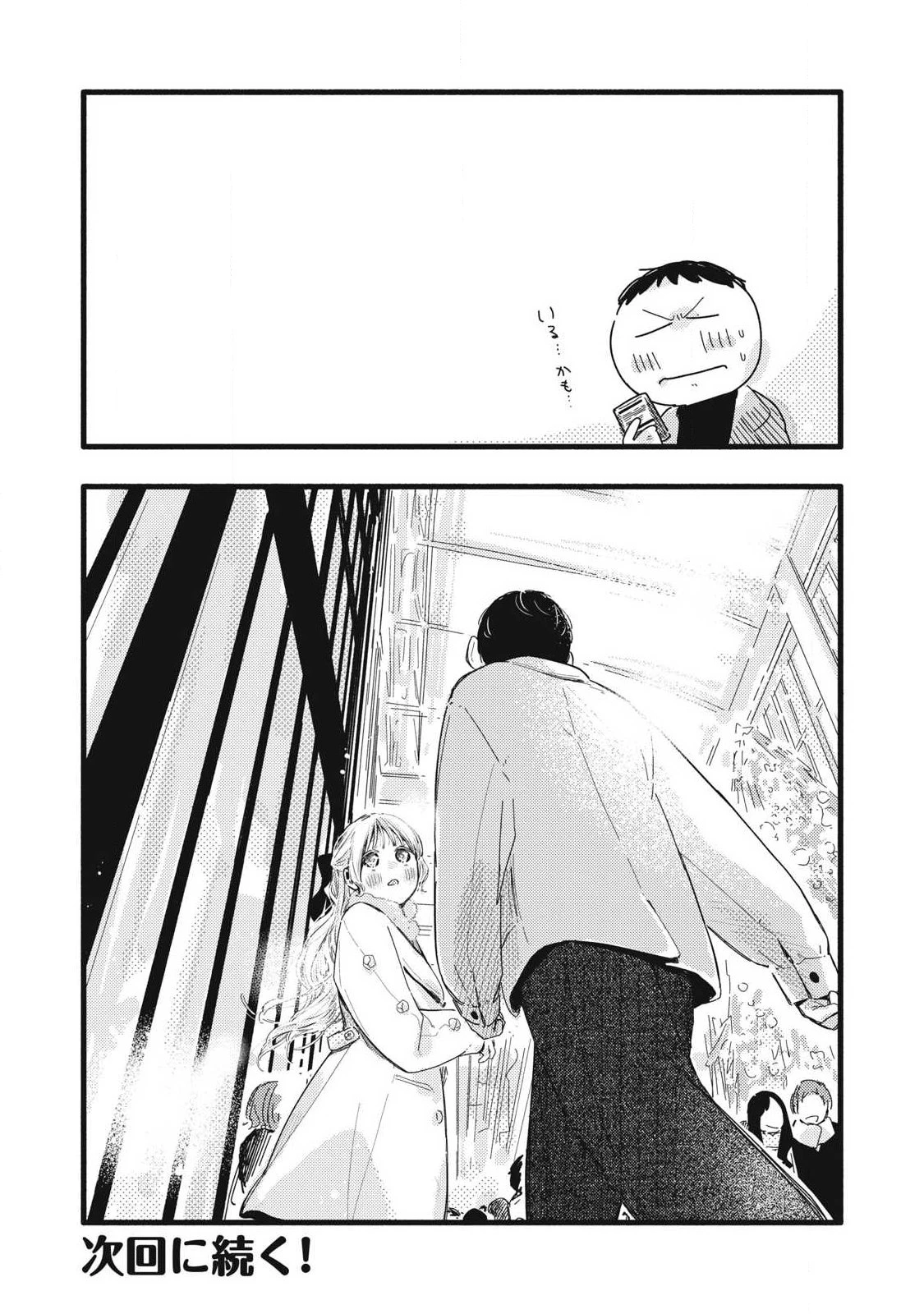 ぴゅあ0.01㎜ 第45話 - 16