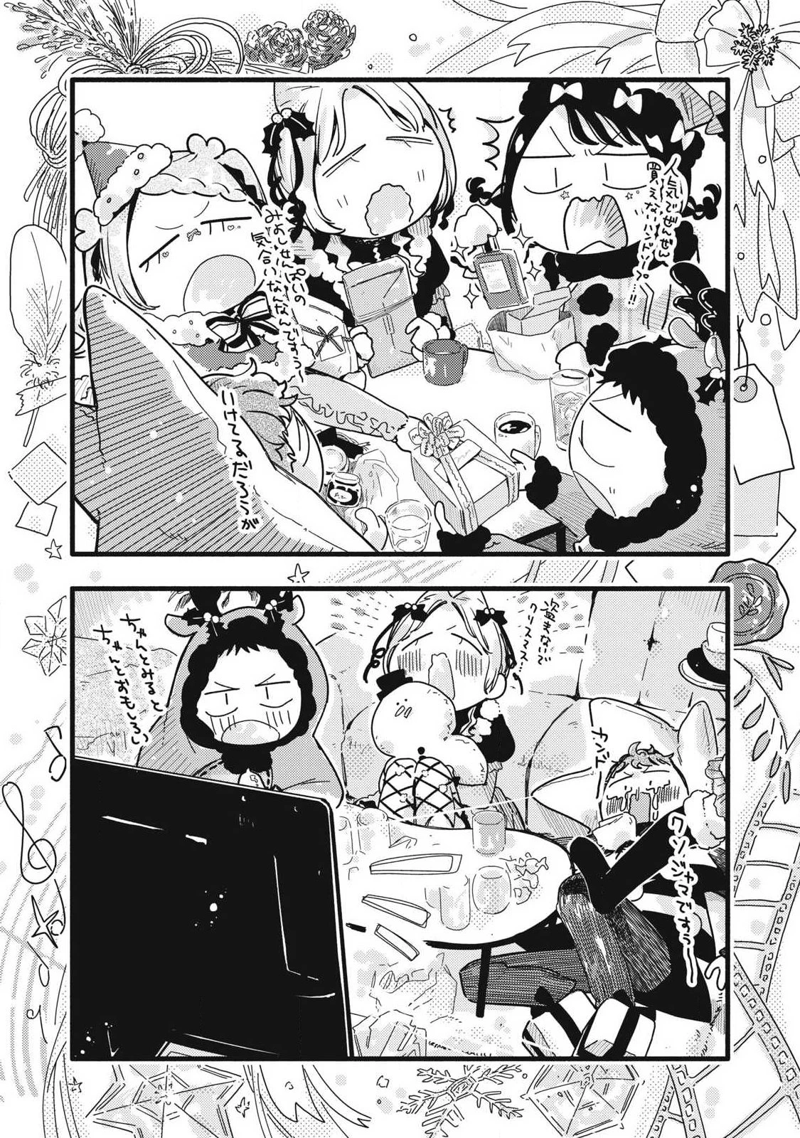 ぴゅあ0.01㎜ 第44話 - 2