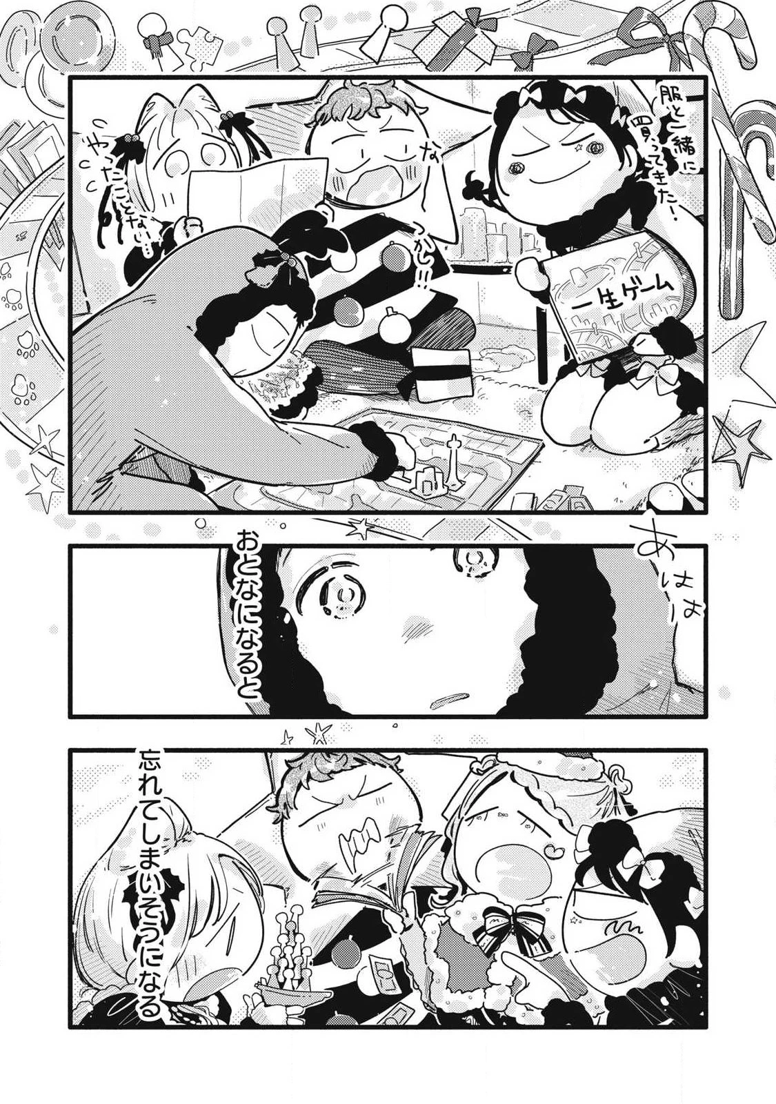 ぴゅあ0.01㎜ 第44話 - 3