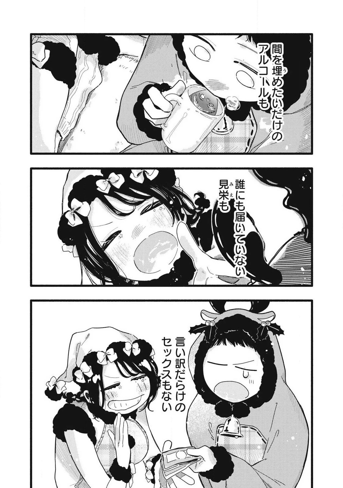 ぴゅあ0.01㎜ 第44話 - 4