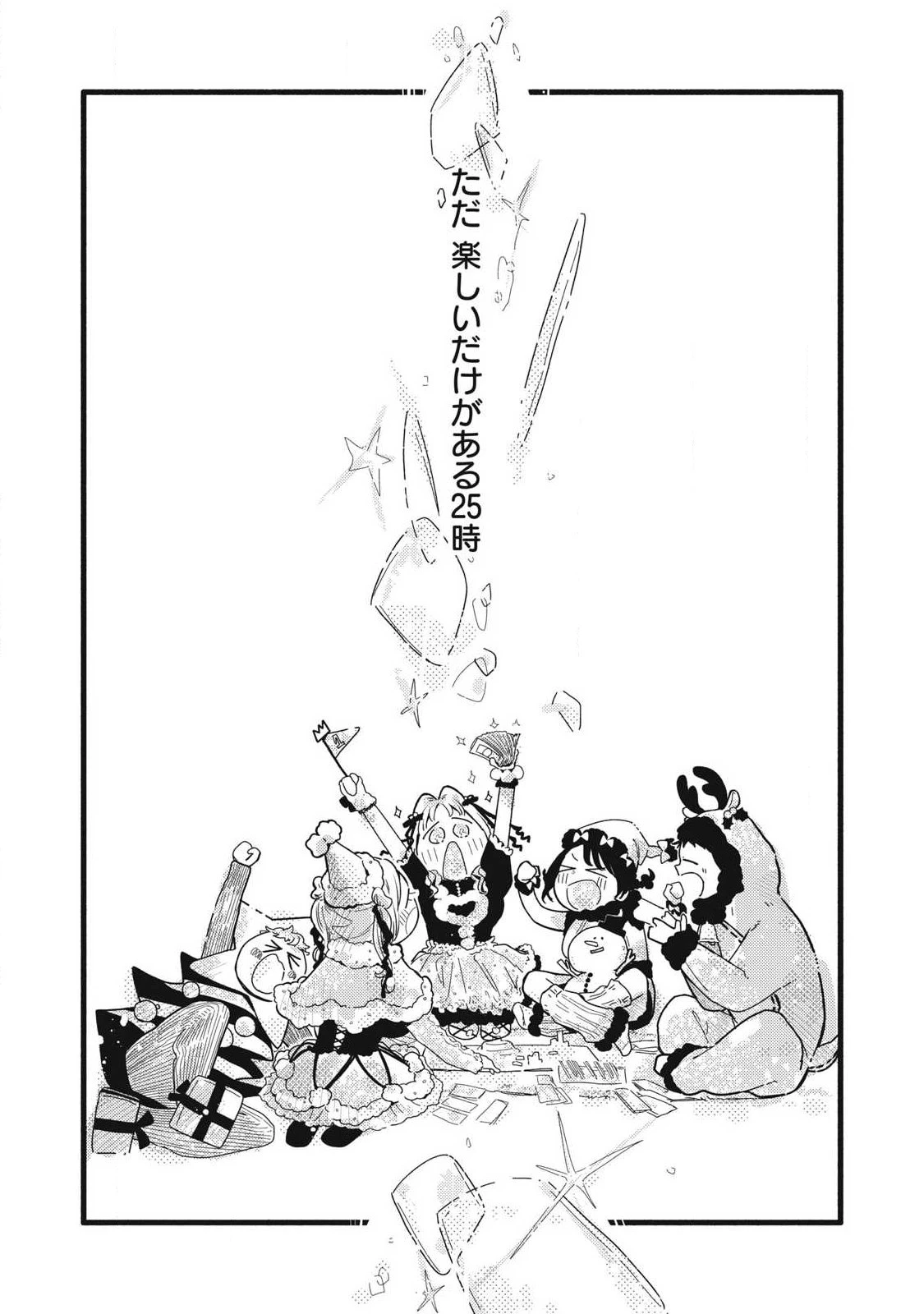ぴゅあ0.01㎜ 第44話 - 5