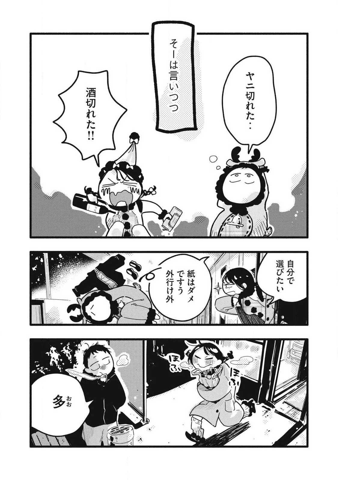 ぴゅあ0.01㎜ 第44話 - 6