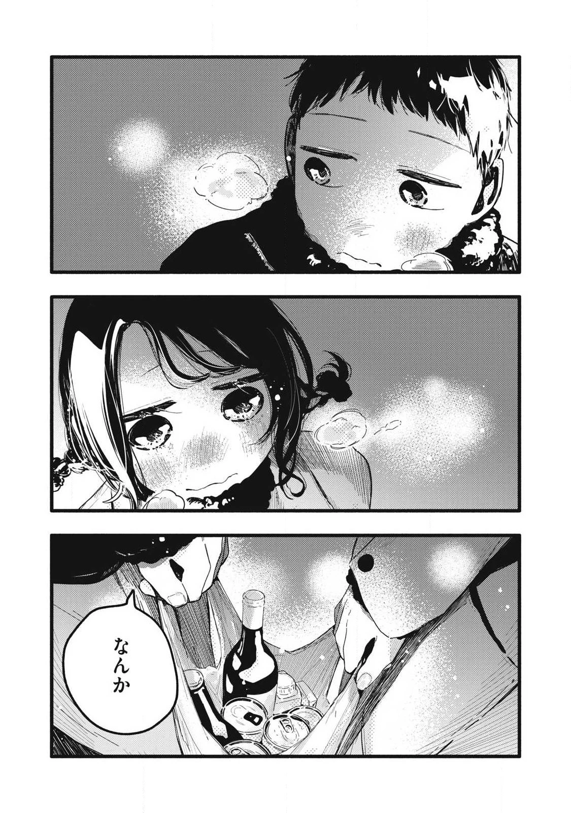 ぴゅあ0.01㎜ 第44話 - 10