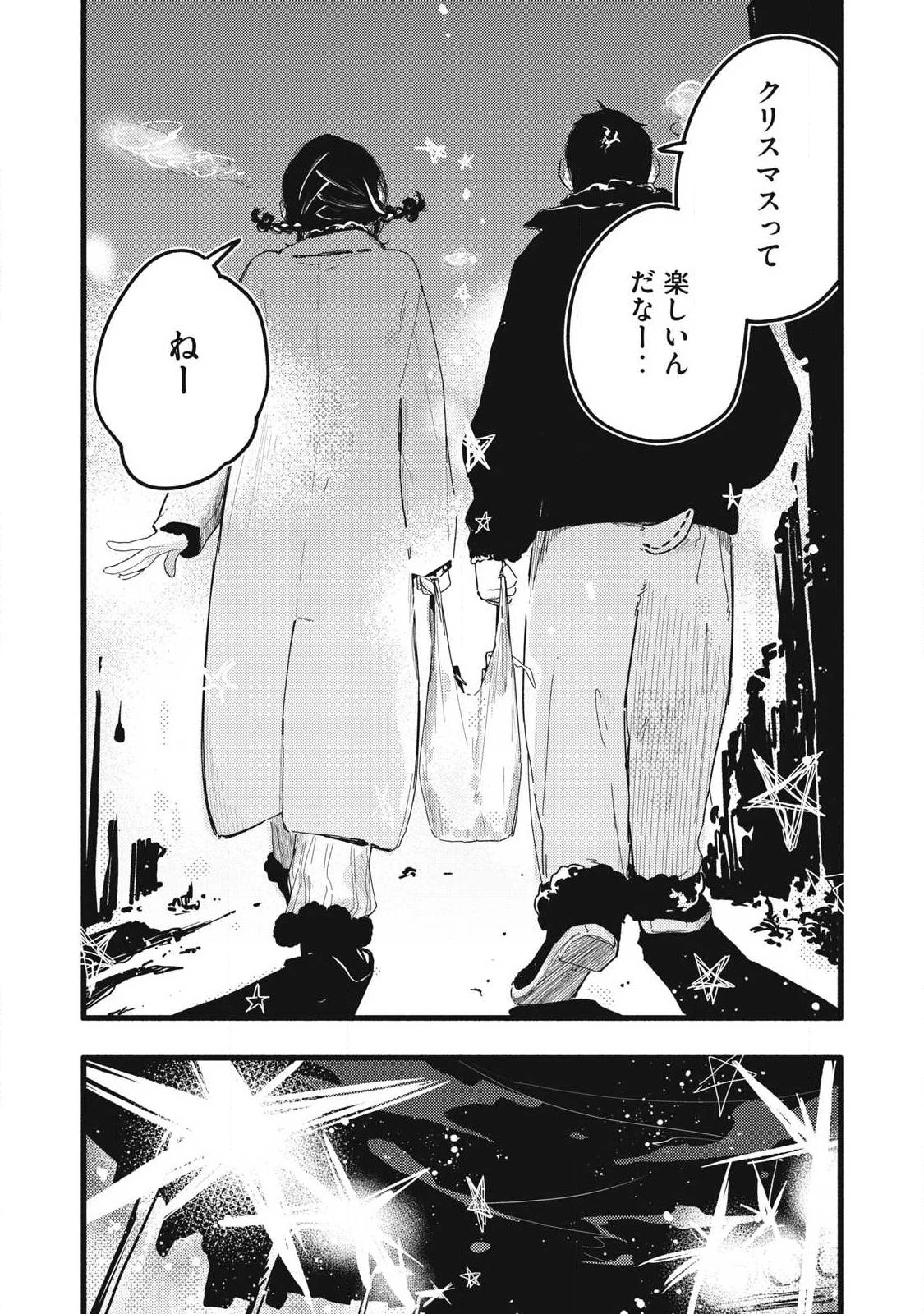 ぴゅあ0.01㎜ 第44話 - 11