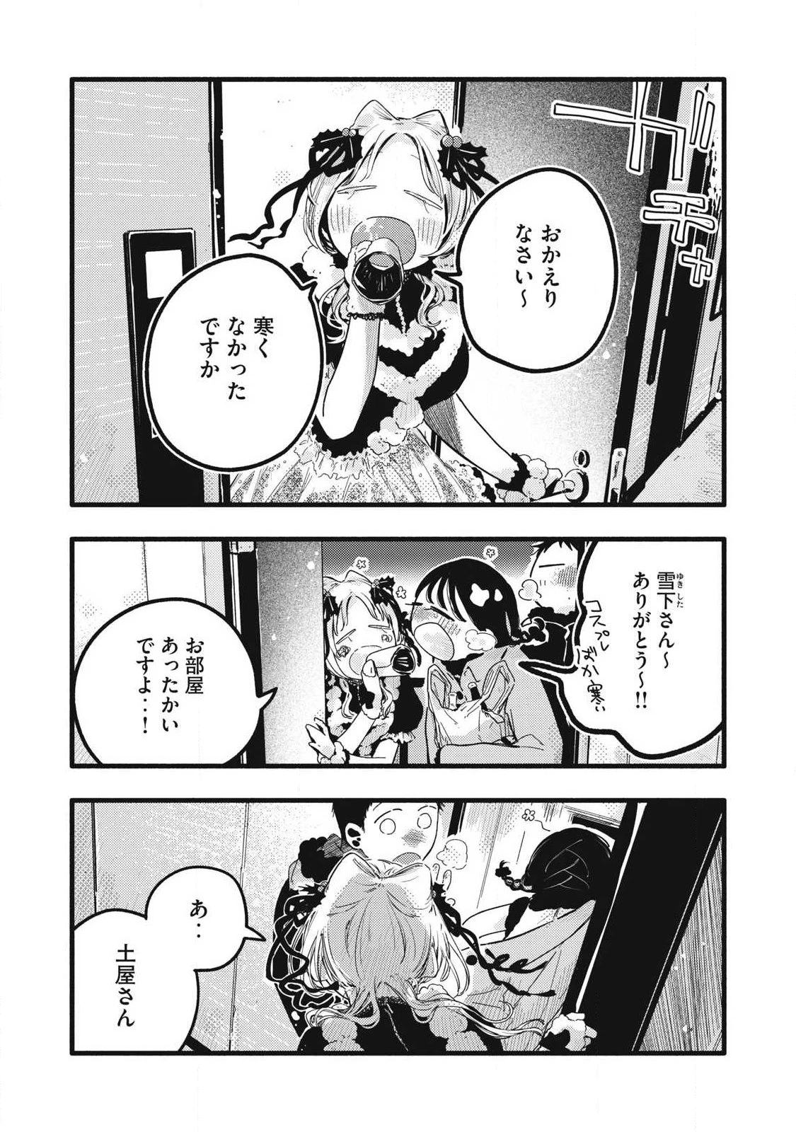 ぴゅあ0.01㎜ 第44話 - 12