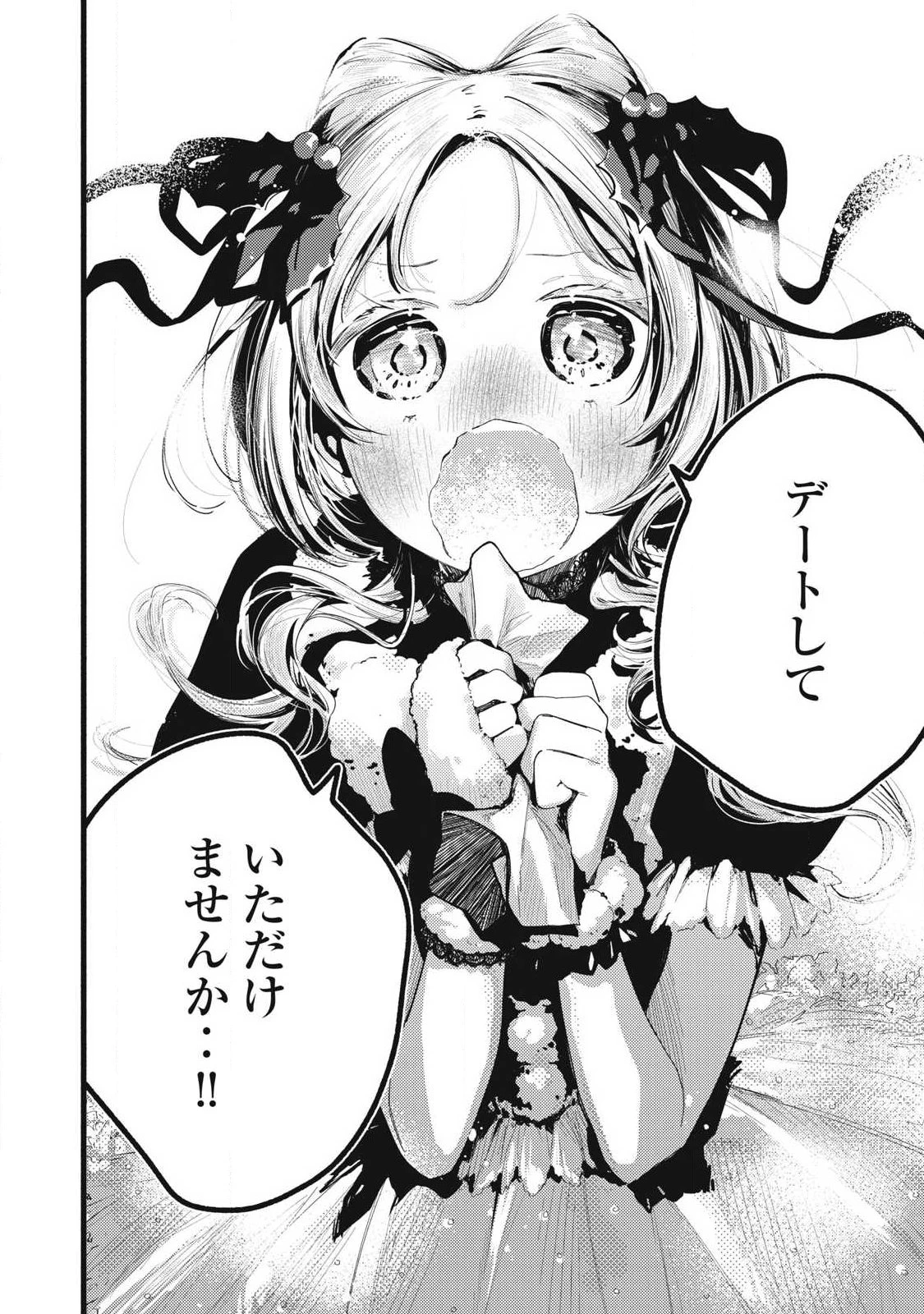 ぴゅあ0.01㎜ 第44話 - 14
