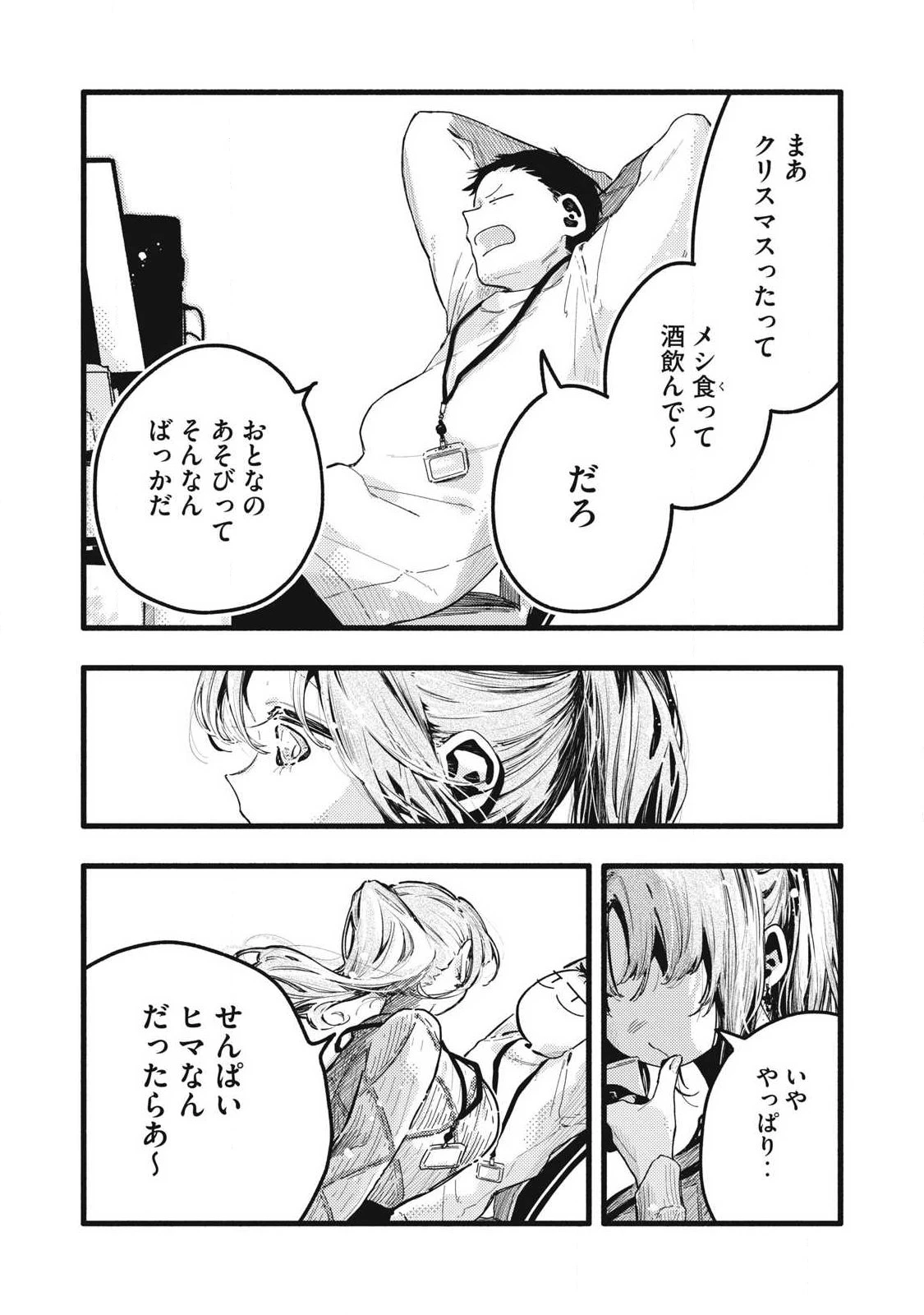 ぴゅあ0.01㎜ 第43話 - 6