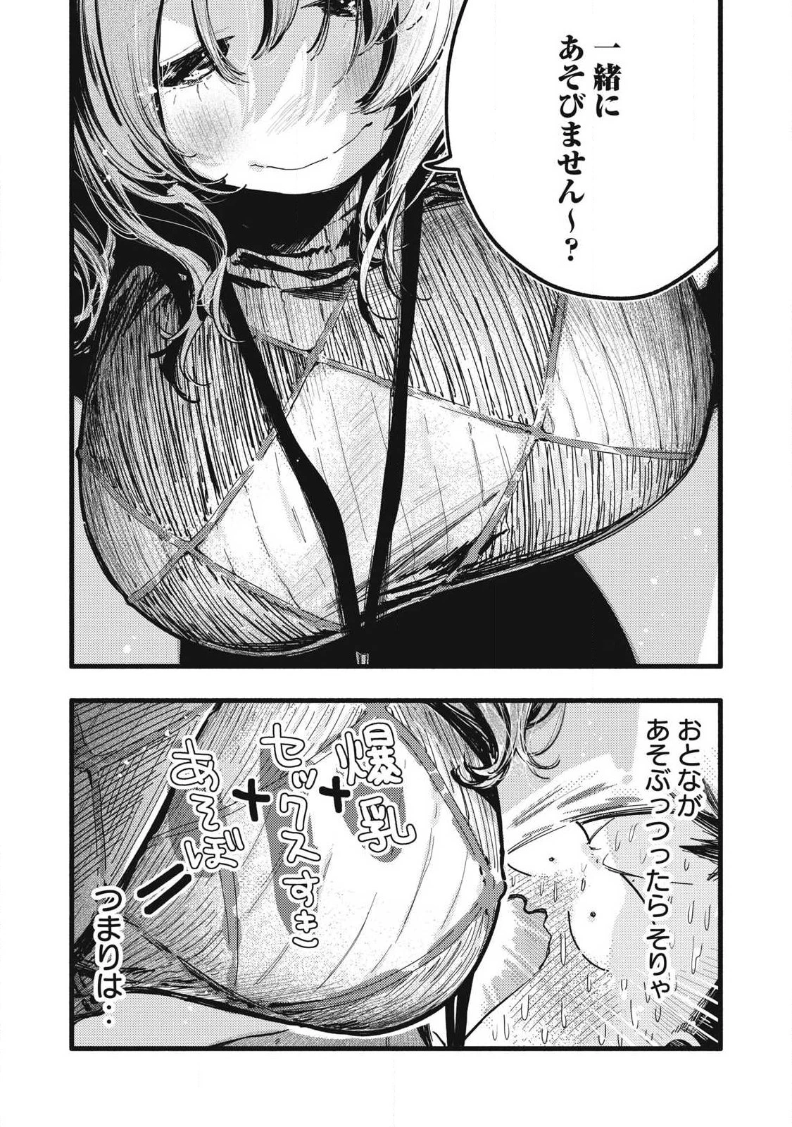 ぴゅあ0.01㎜ 第43話 - 7