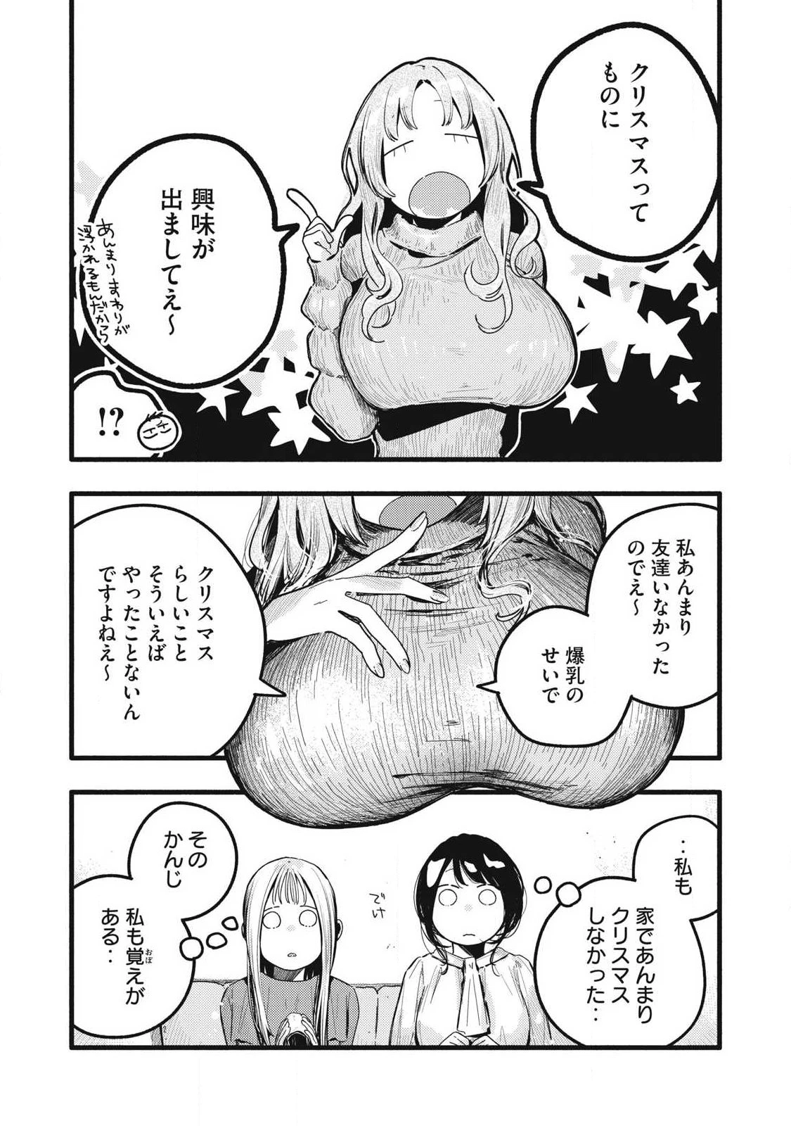 ぴゅあ0.01㎜ 第43話 - 10
