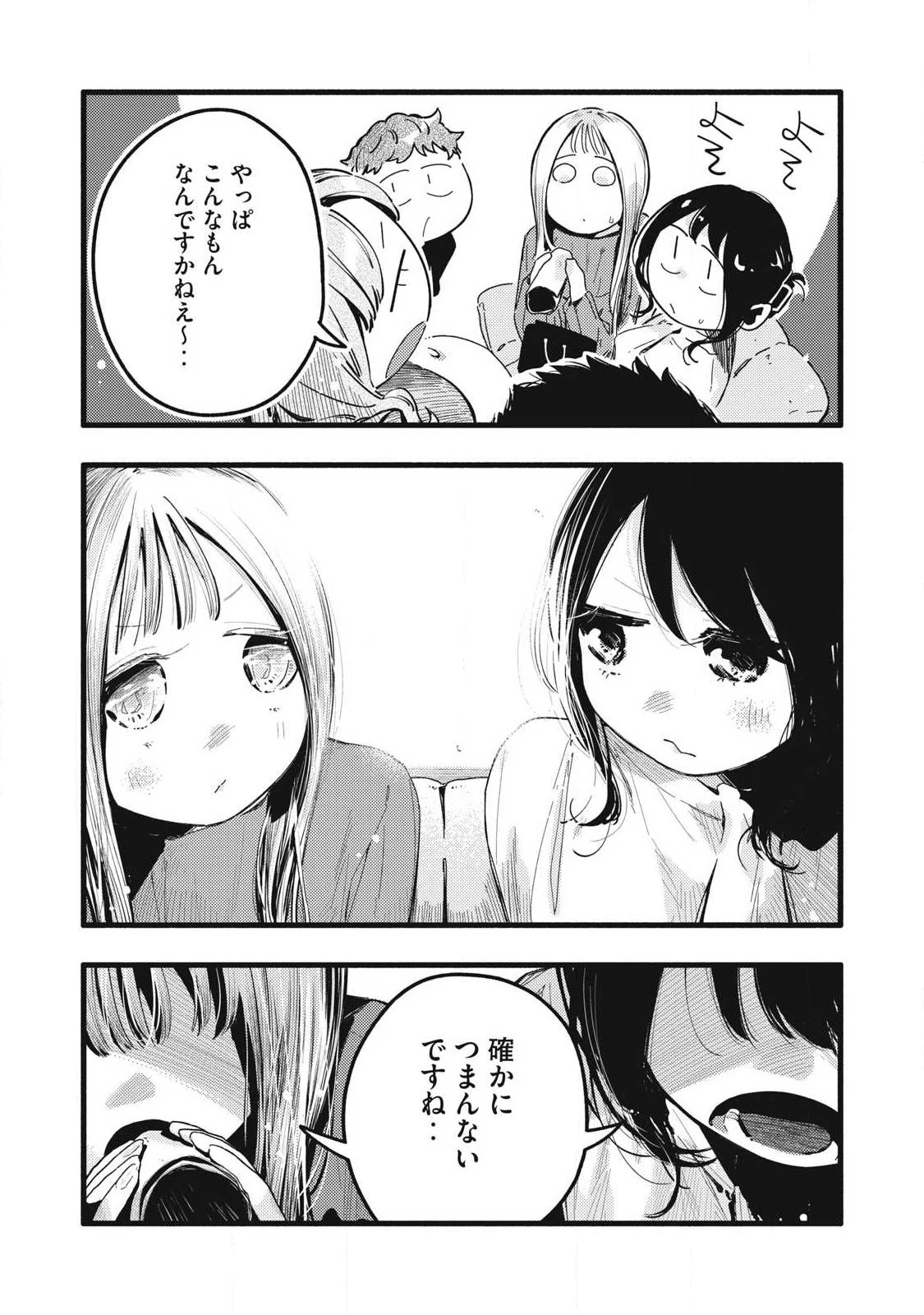 ぴゅあ0.01㎜ 第43話 - 11