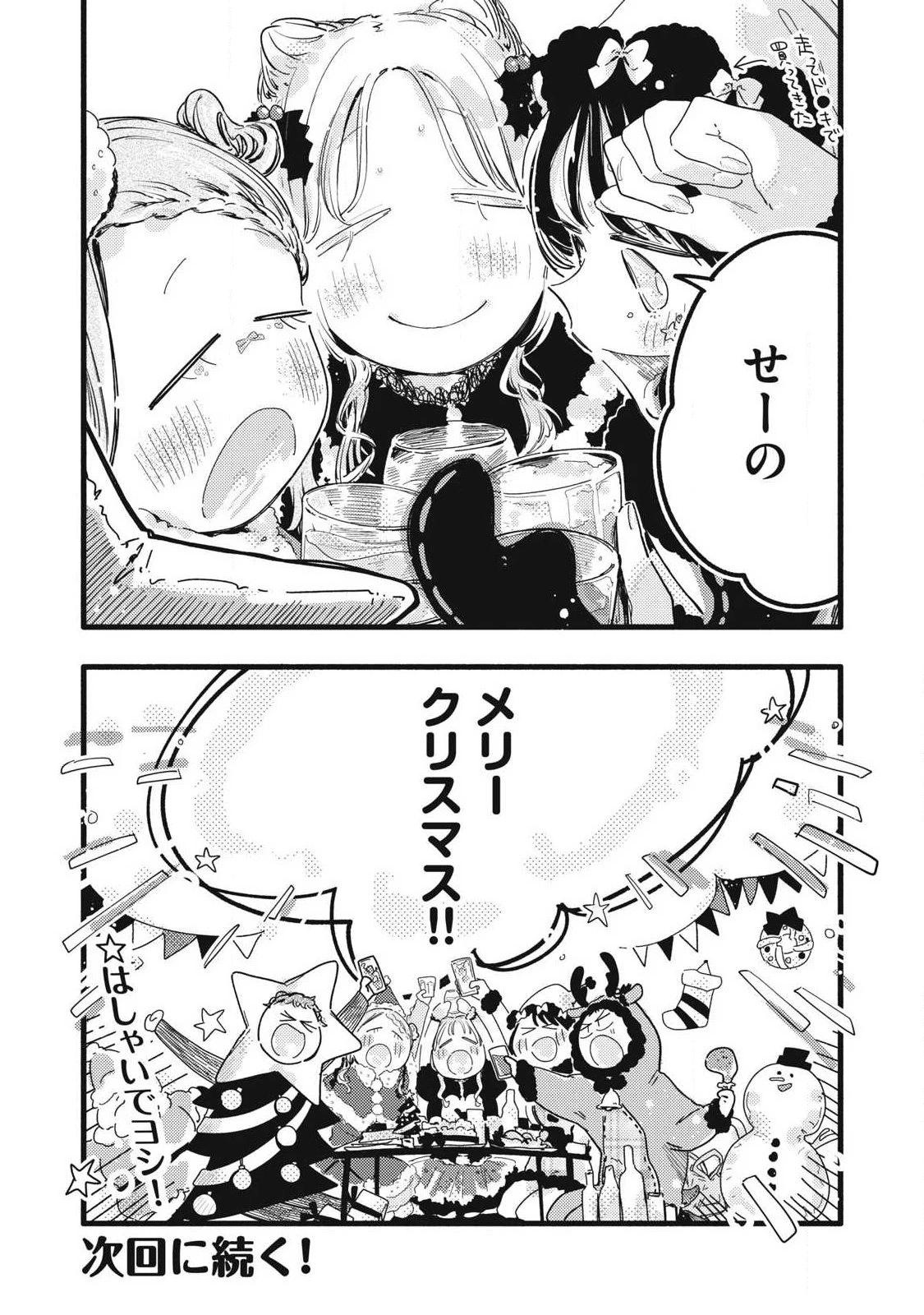 ぴゅあ0.01㎜ 第43話 - 14