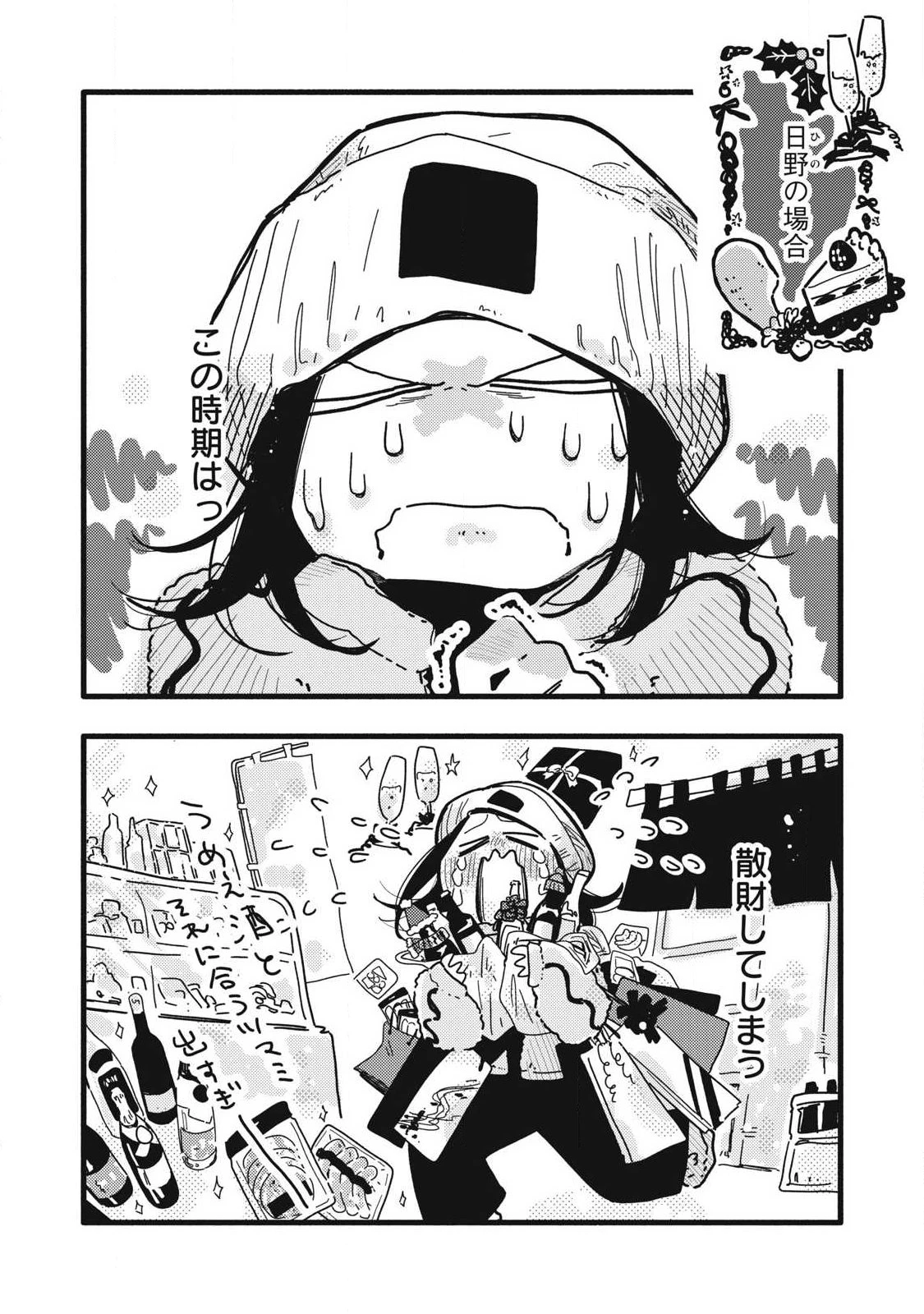 ぴゅあ0.01㎜ 第42話 - 2