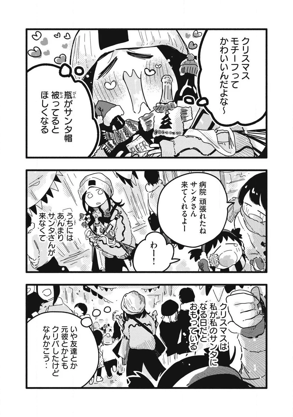 ぴゅあ0.01㎜ 第42話 - 3