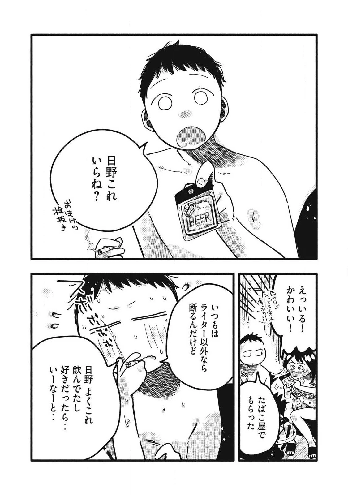 ぴゅあ0.01㎜ 第42話 - 4
